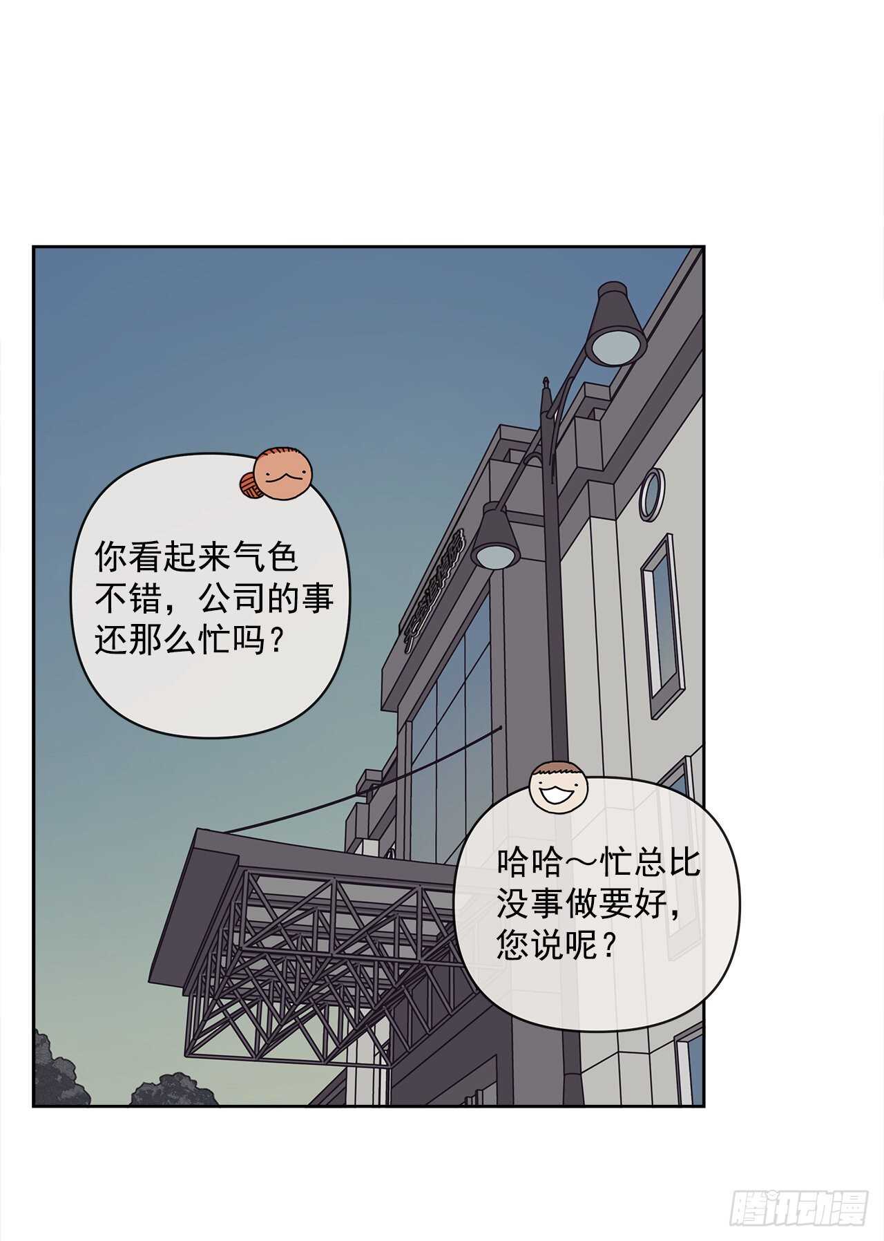 《狩猎的爱情》11.看望外公 第25页
