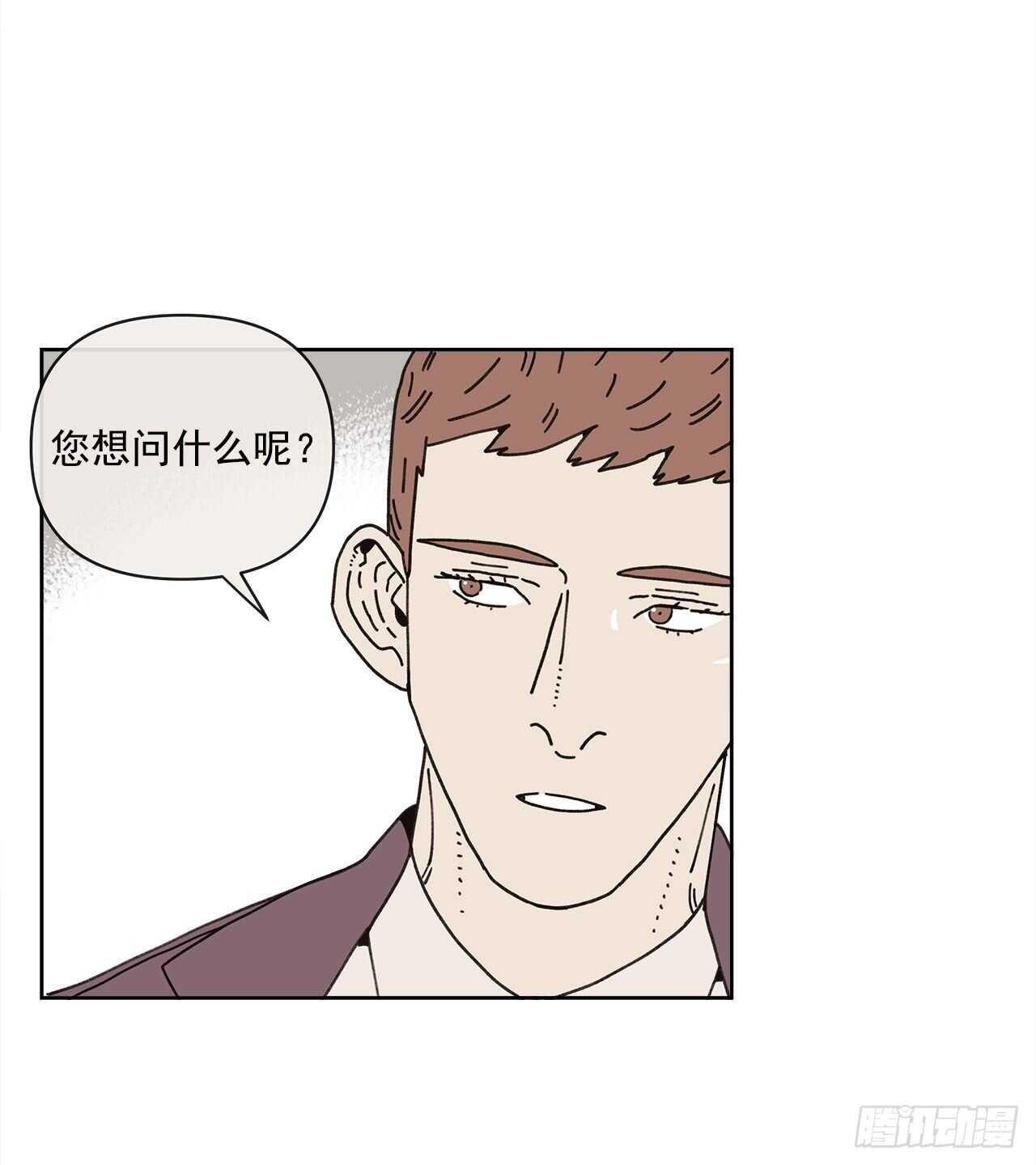 《狩猎的爱情》11.看望外公 第27页