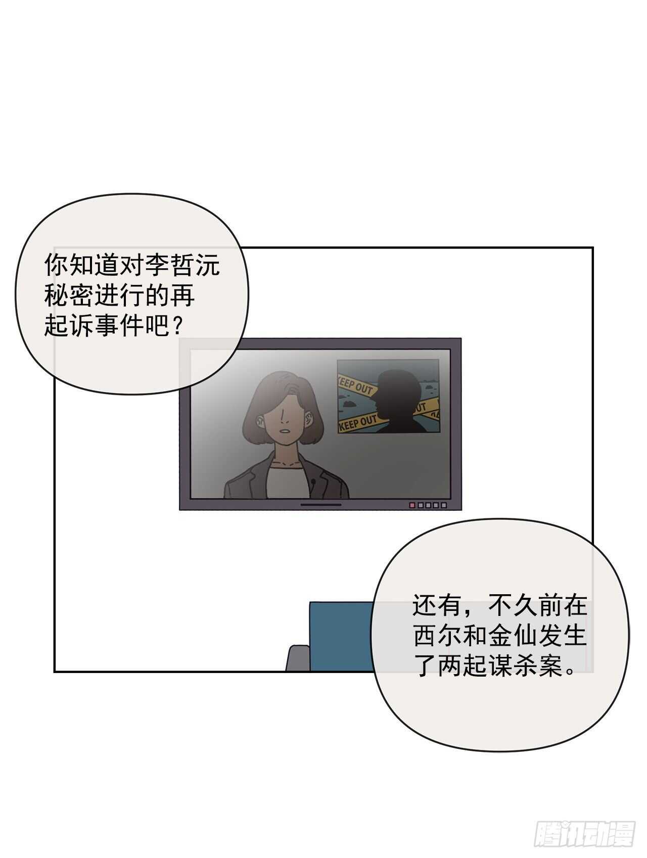 《狩猎的爱情》11.看望外公 第29页
