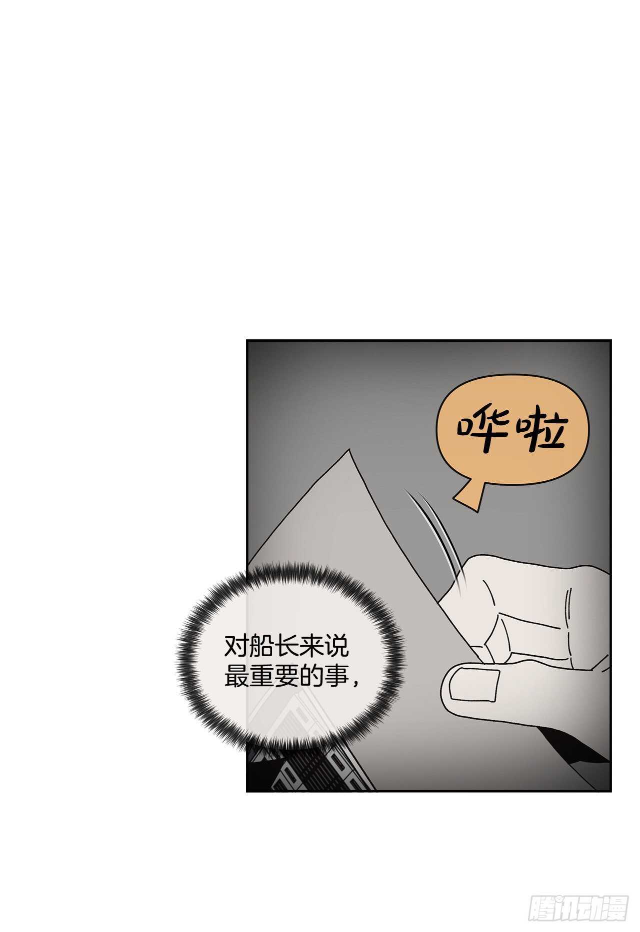 《狩猎的爱情》11.看望外公 第2页