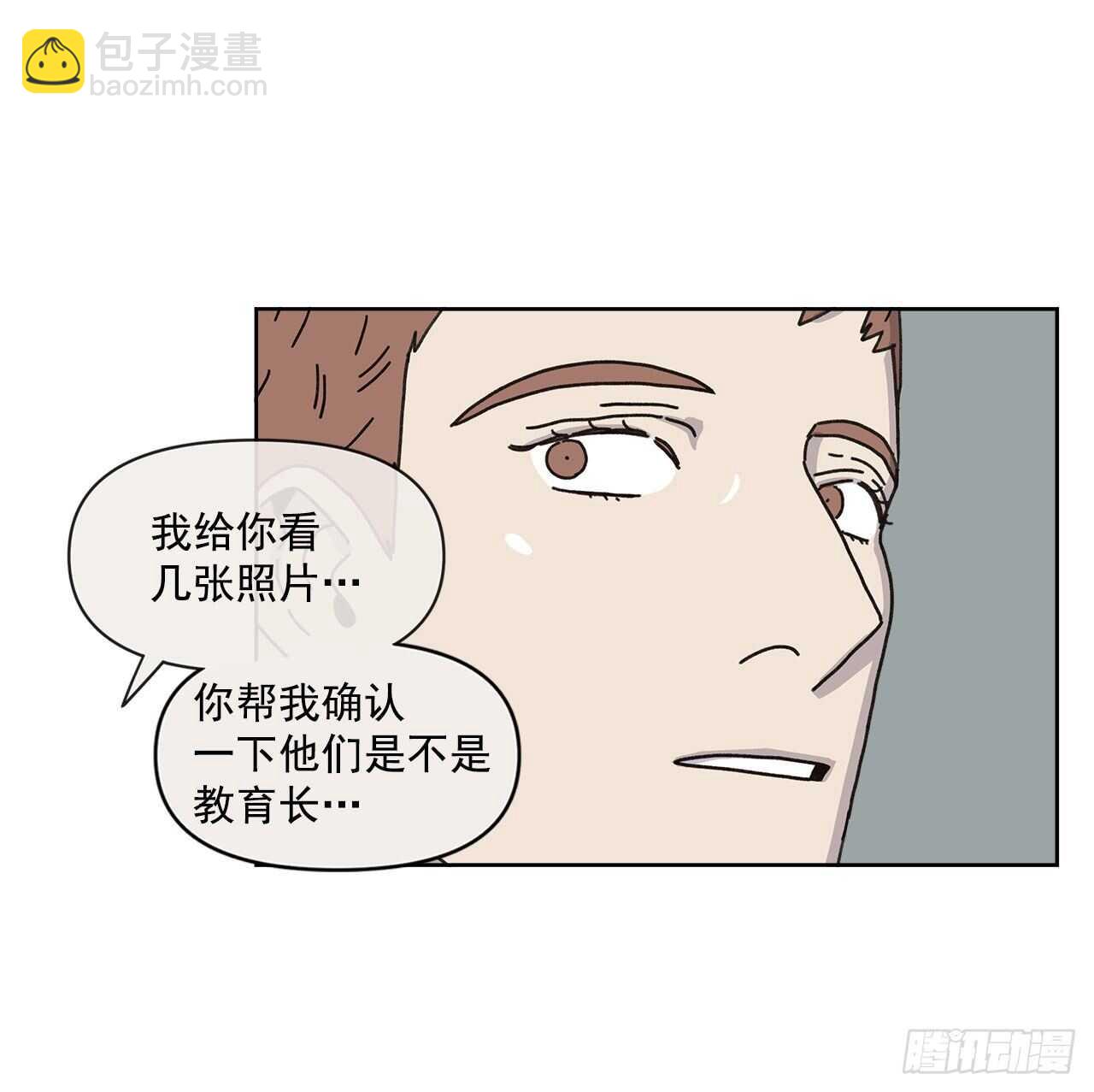 《狩猎的爱情》11.看望外公 第31页