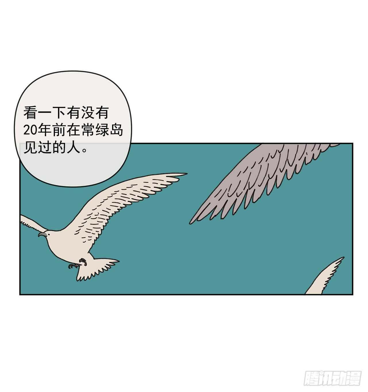 《狩猎的爱情》11.看望外公 第32页