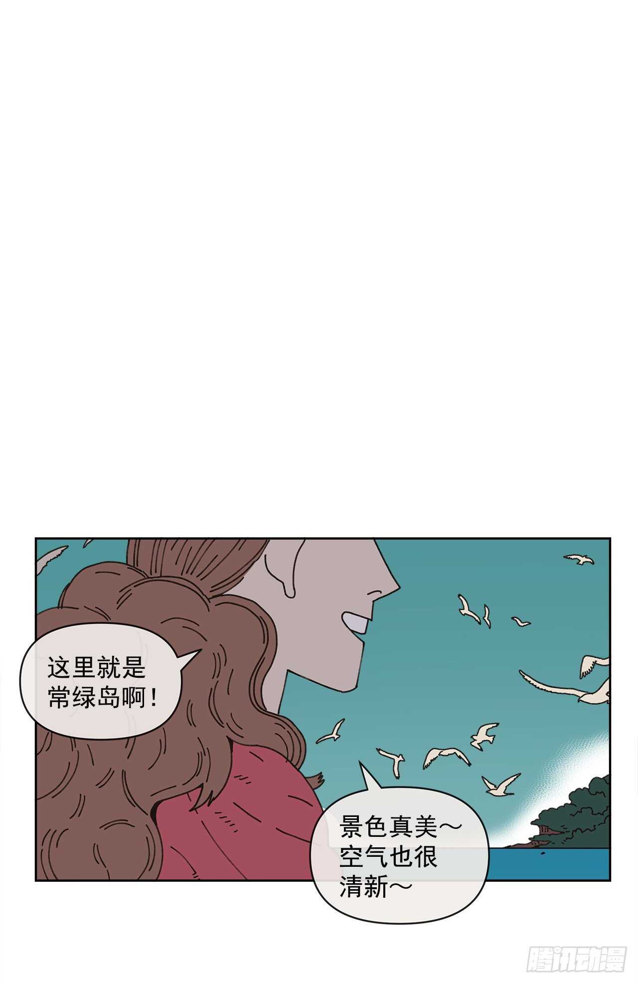 《狩猎的爱情》11.看望外公 第34页