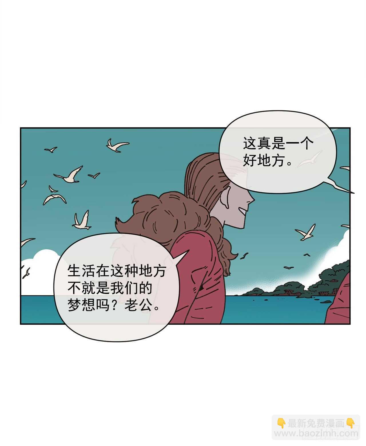 《狩猎的爱情》11.看望外公 第35页