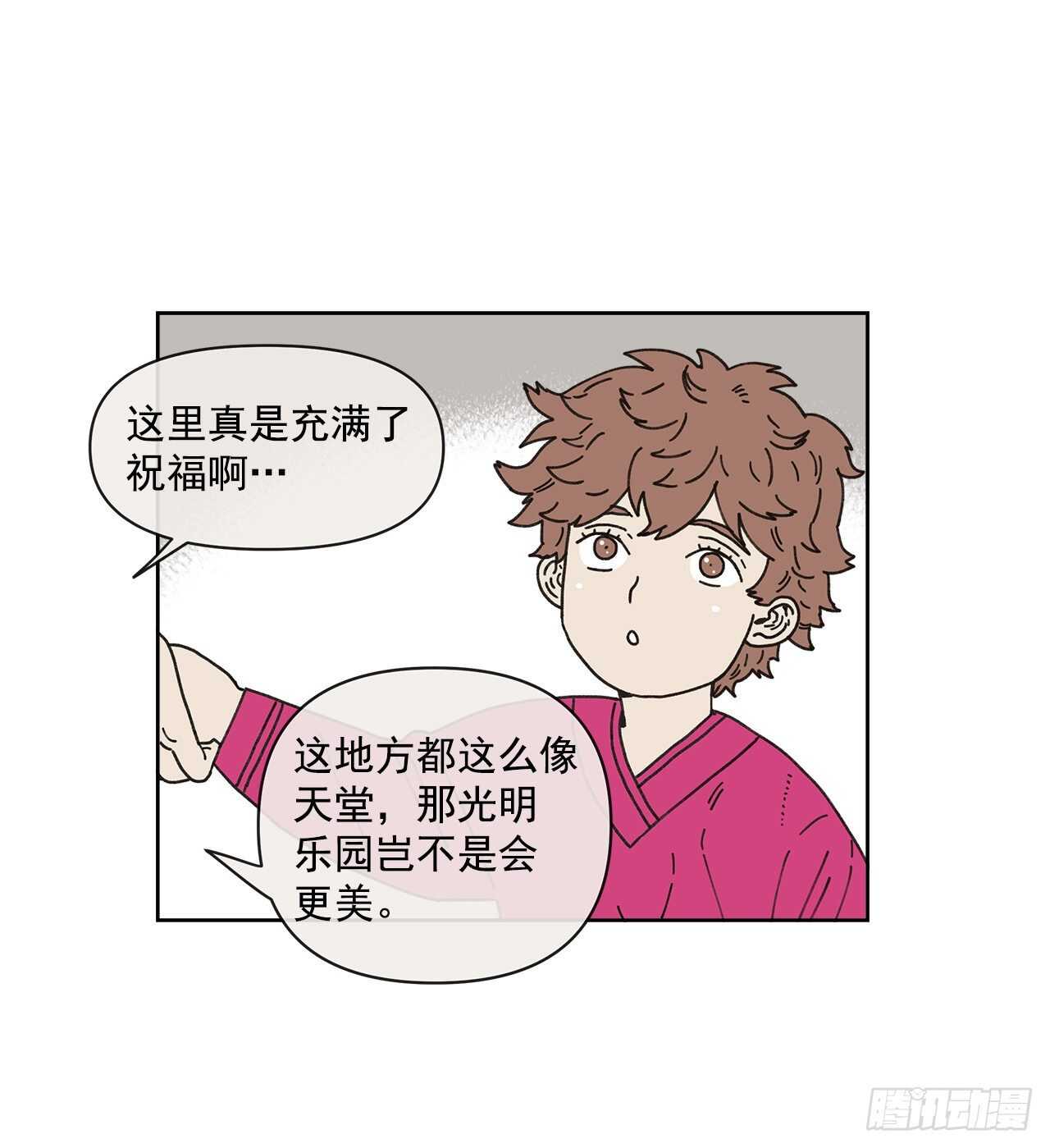 《狩猎的爱情》11.看望外公 第37页