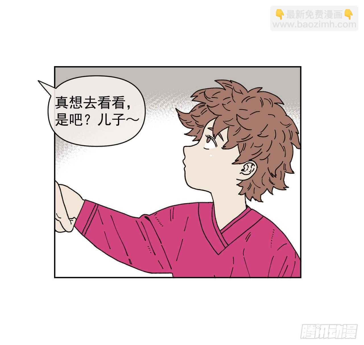《狩猎的爱情》11.看望外公 第38页