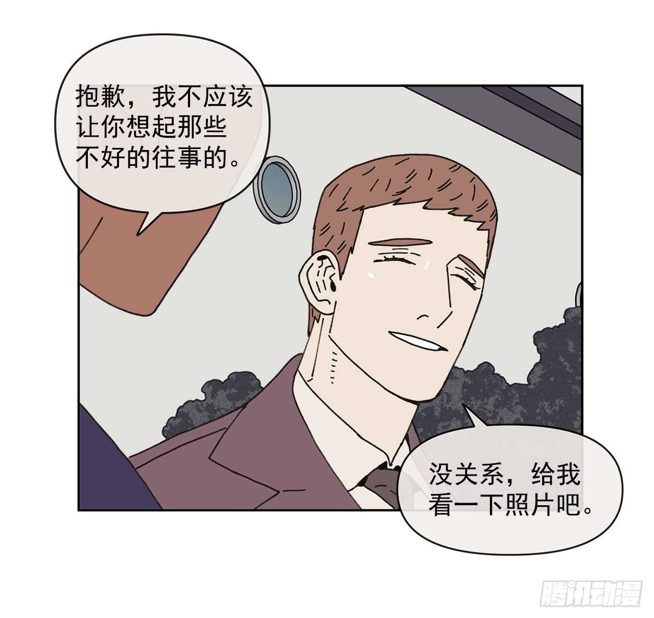 《狩猎的爱情》11.看望外公 第42页