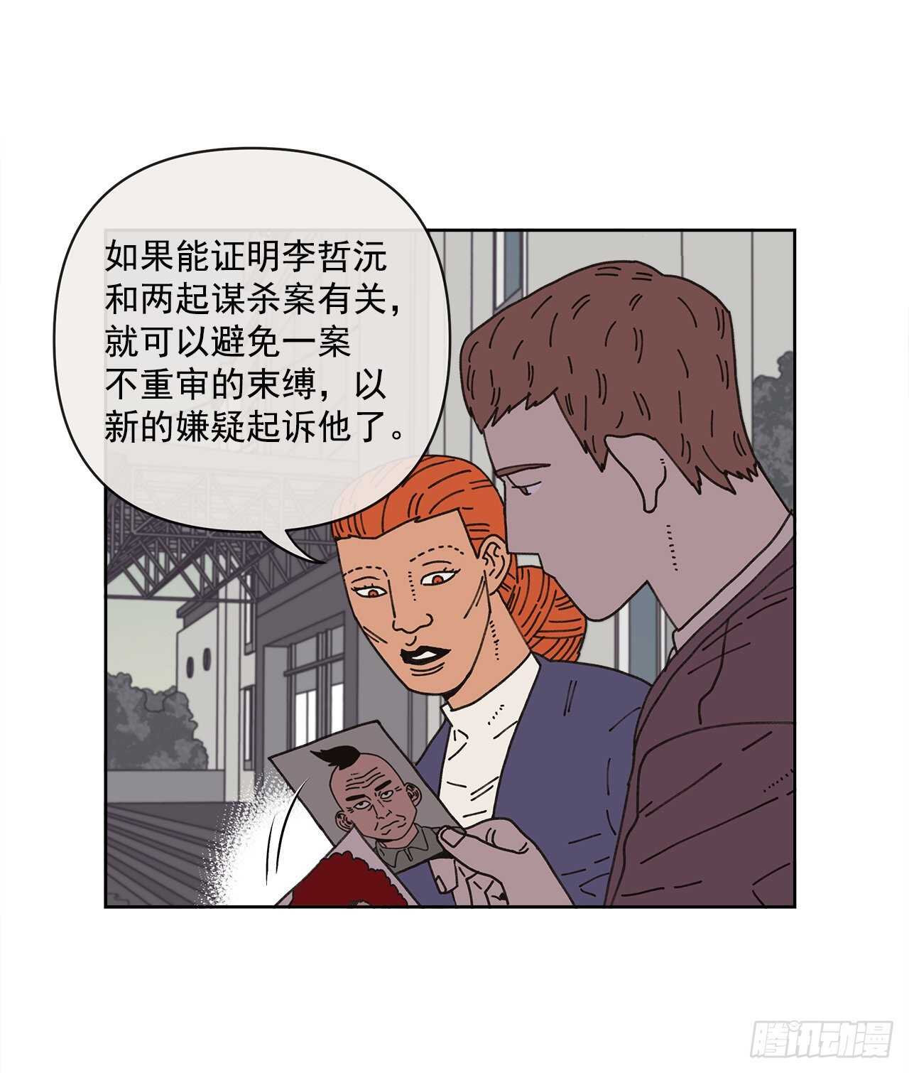 《狩猎的爱情》11.看望外公 第45页
