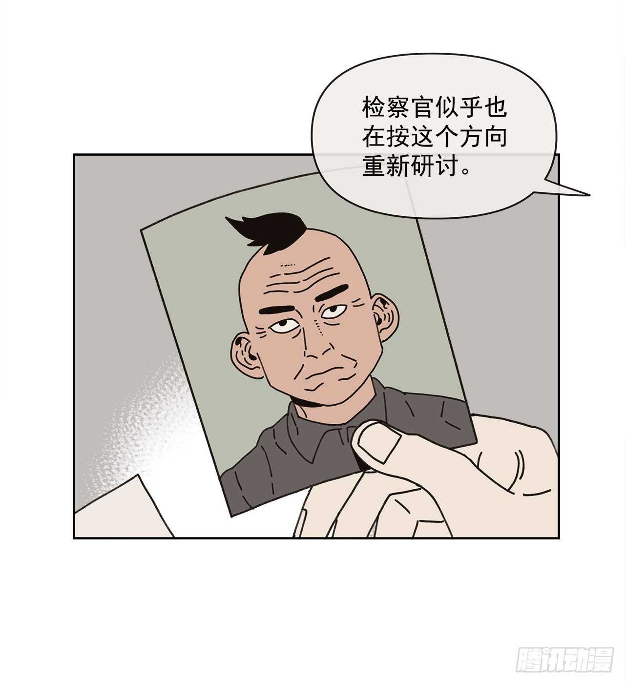 《狩猎的爱情》11.看望外公 第46页