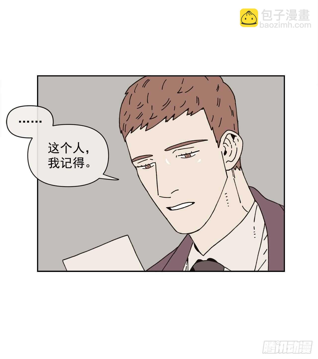 《狩猎的爱情》11.看望外公 第47页