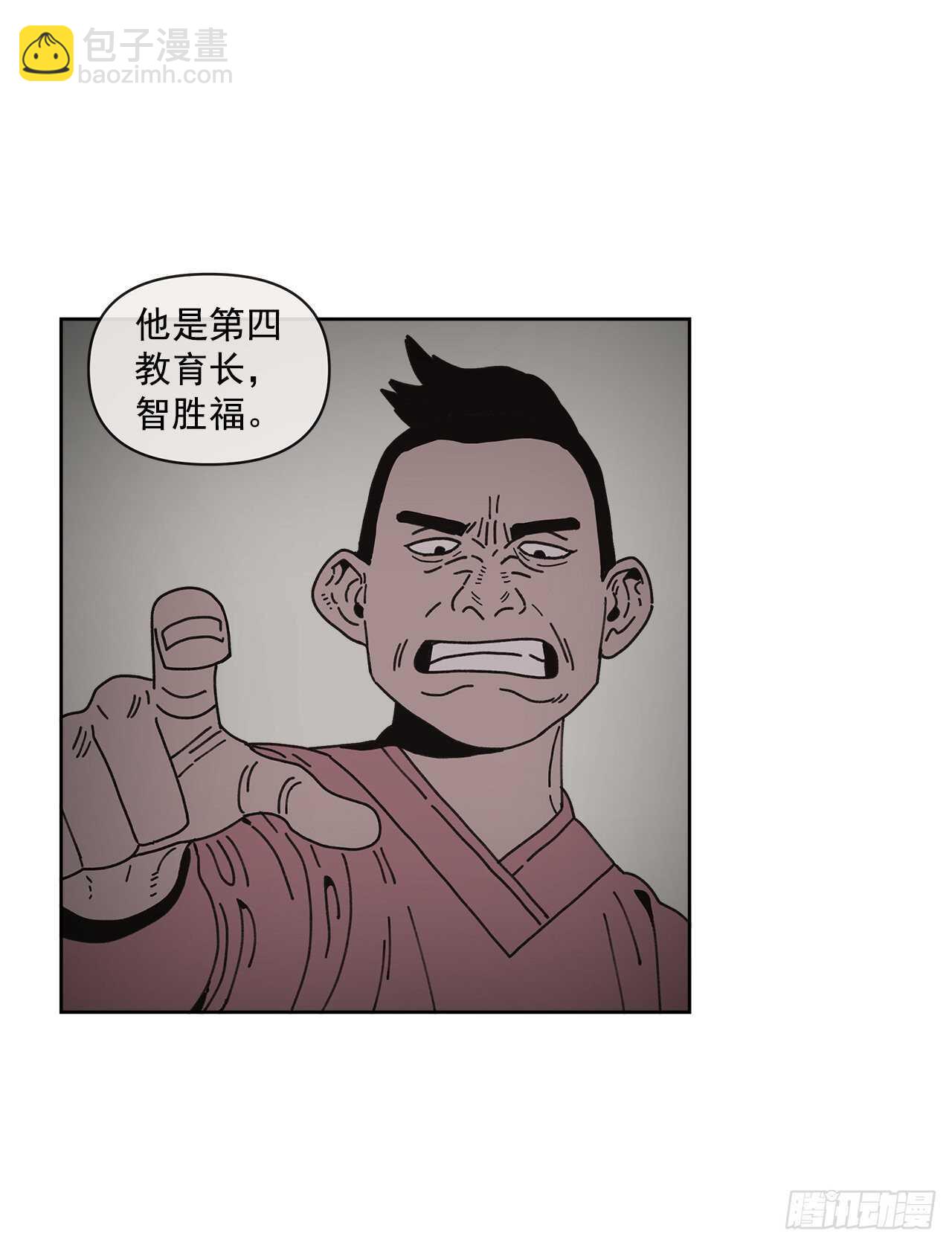 《狩猎的爱情》11.看望外公 第49页