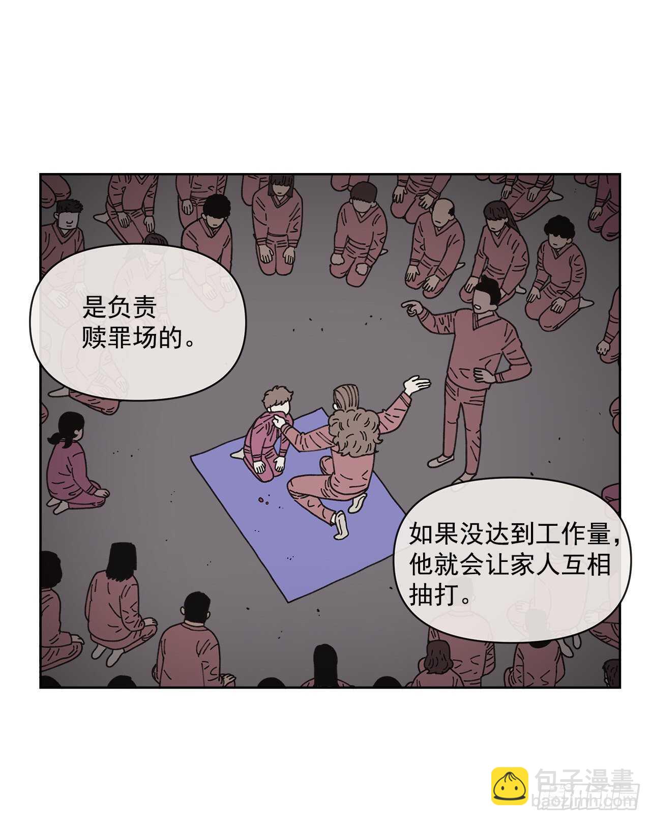 《狩猎的爱情》11.看望外公 第50页