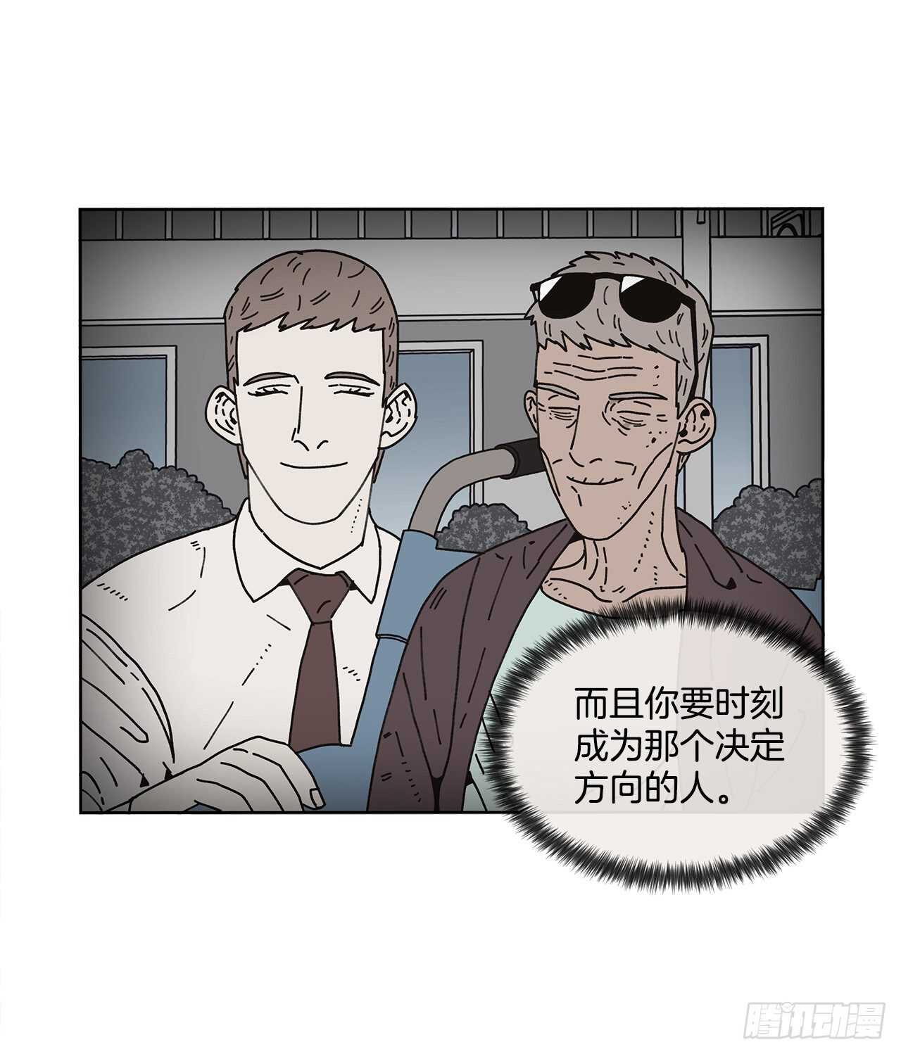 《狩猎的爱情》11.看望外公 第5页