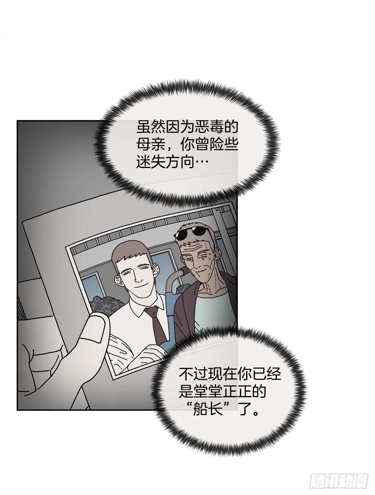 《狩猎的爱情》11.看望外公 第6页