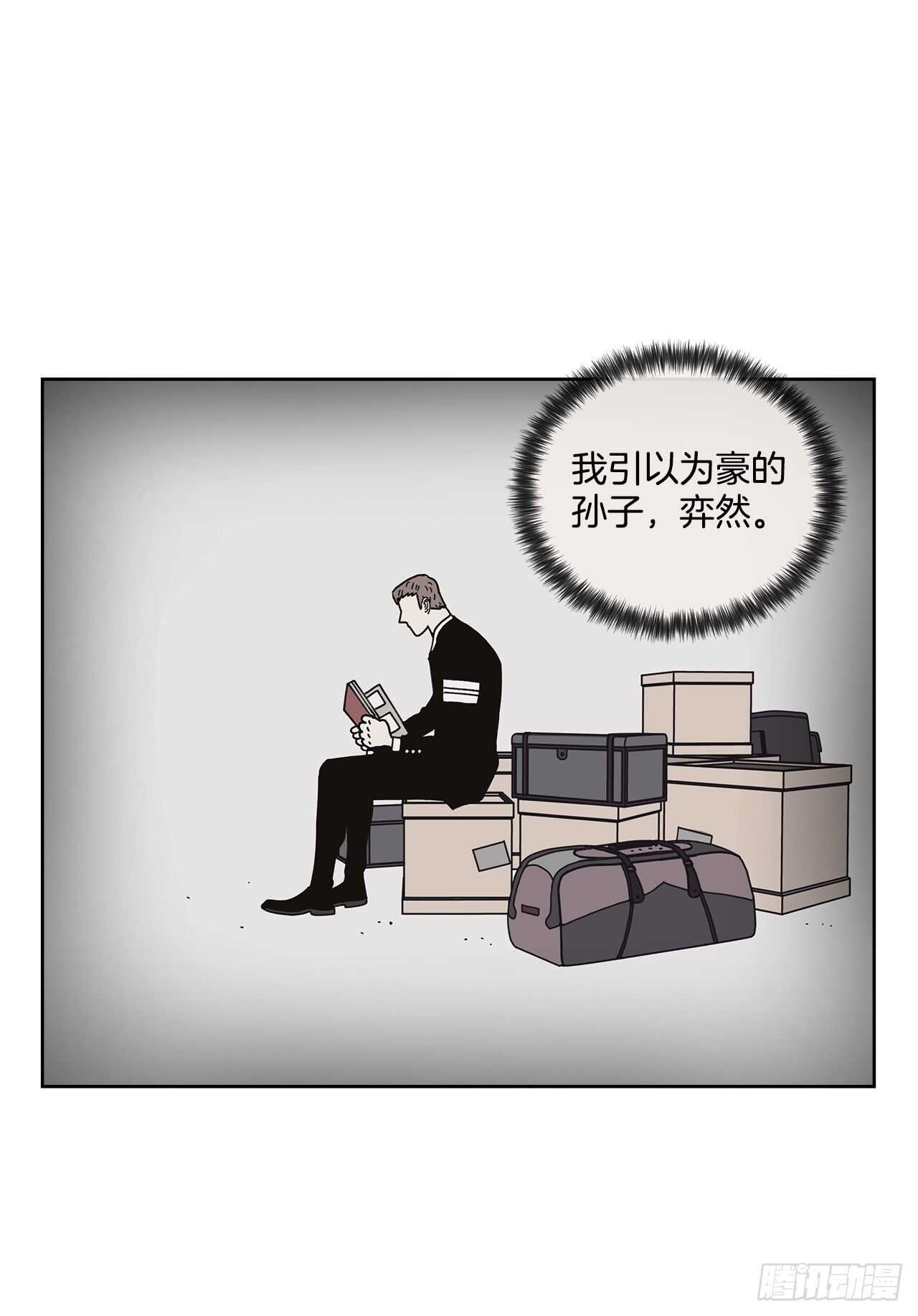 《狩猎的爱情》11.看望外公 第8页