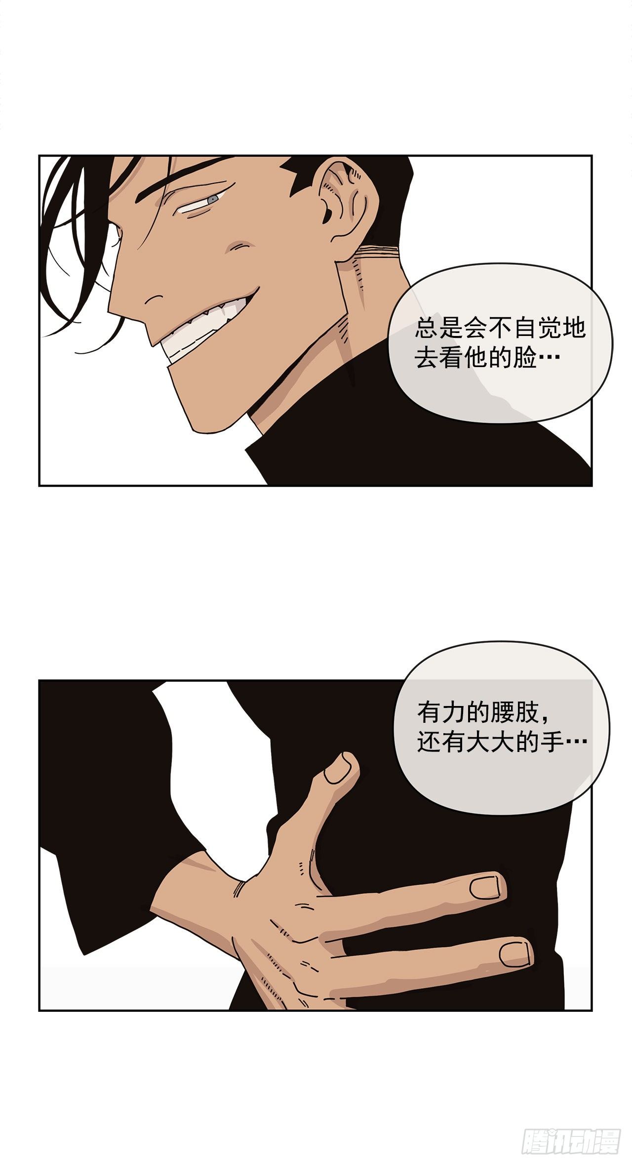 《狩猎的爱情》8.心动？ 第15页