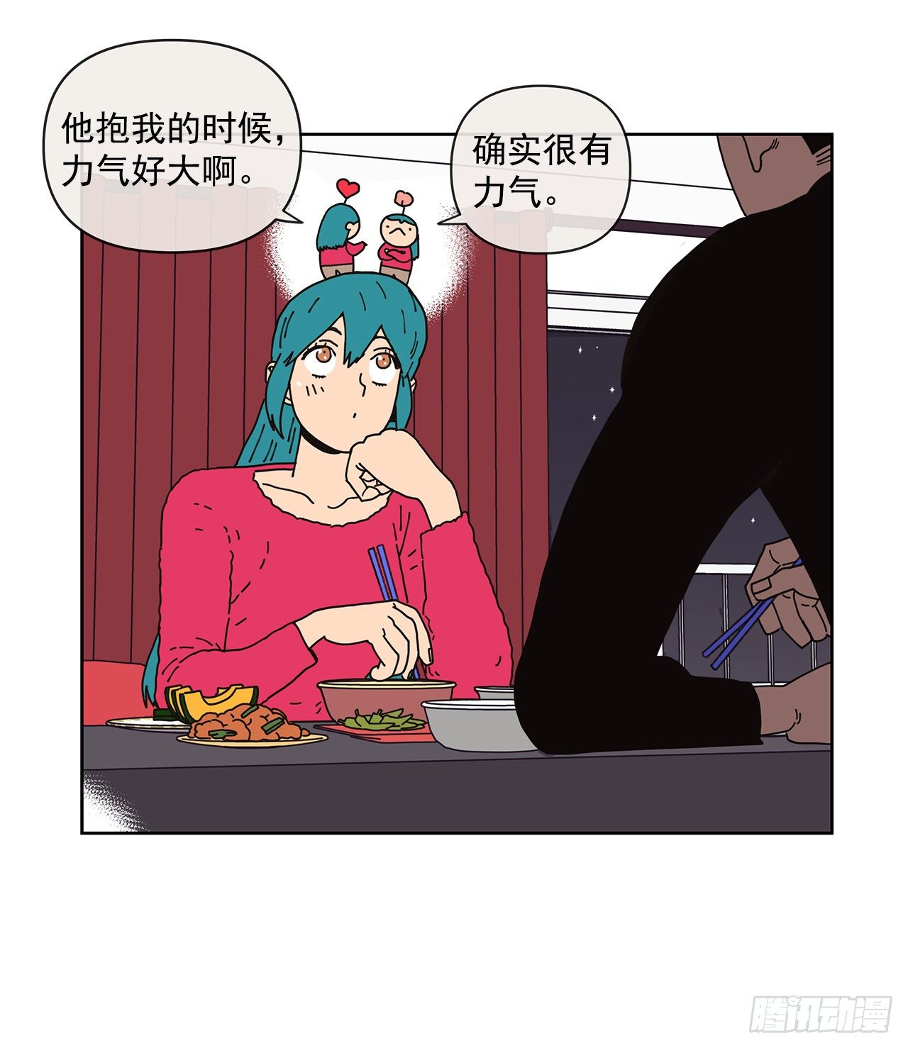 《狩猎的爱情》8.心动？ 第16页