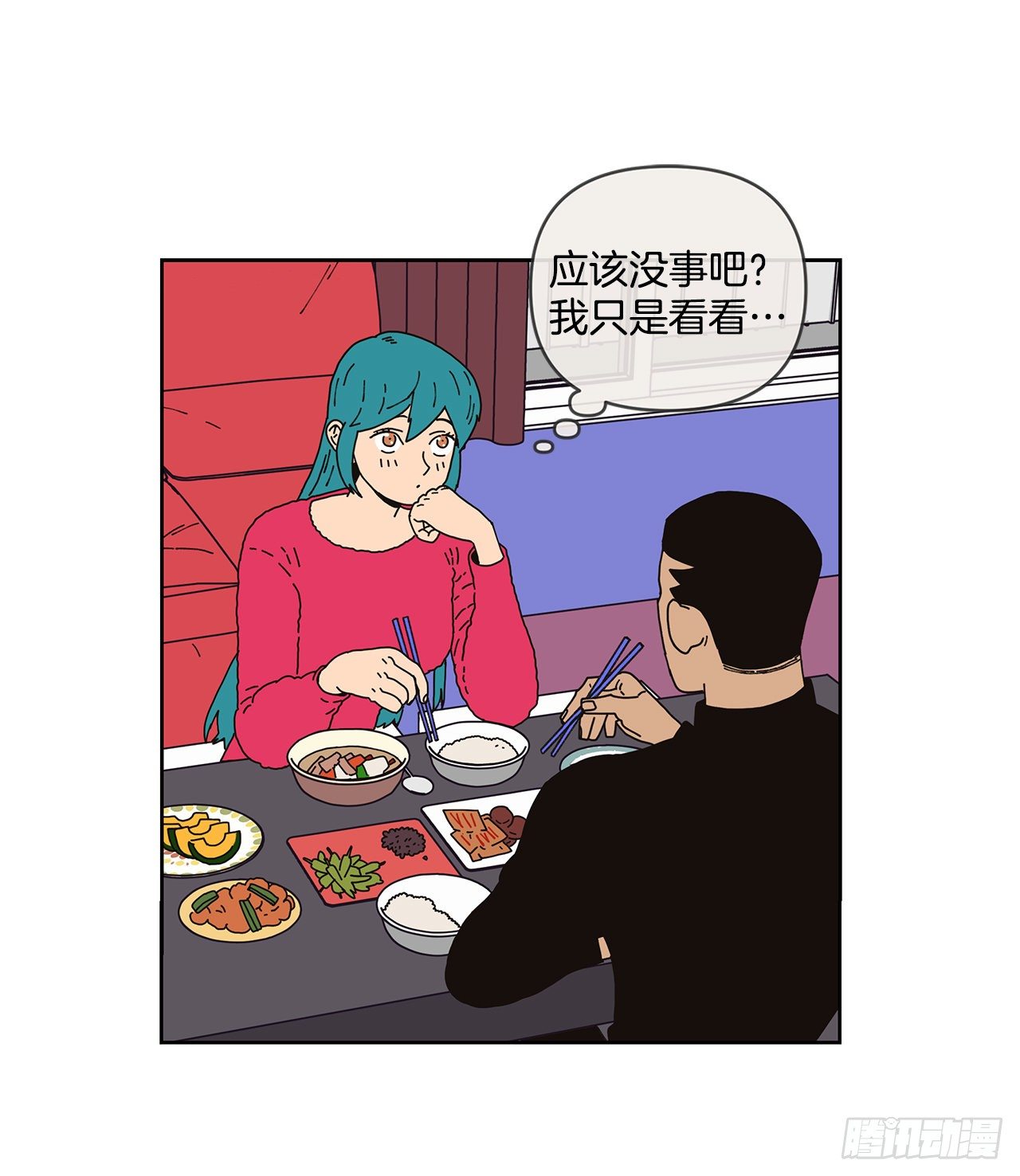 《狩猎的爱情》8.心动？ 第18页
