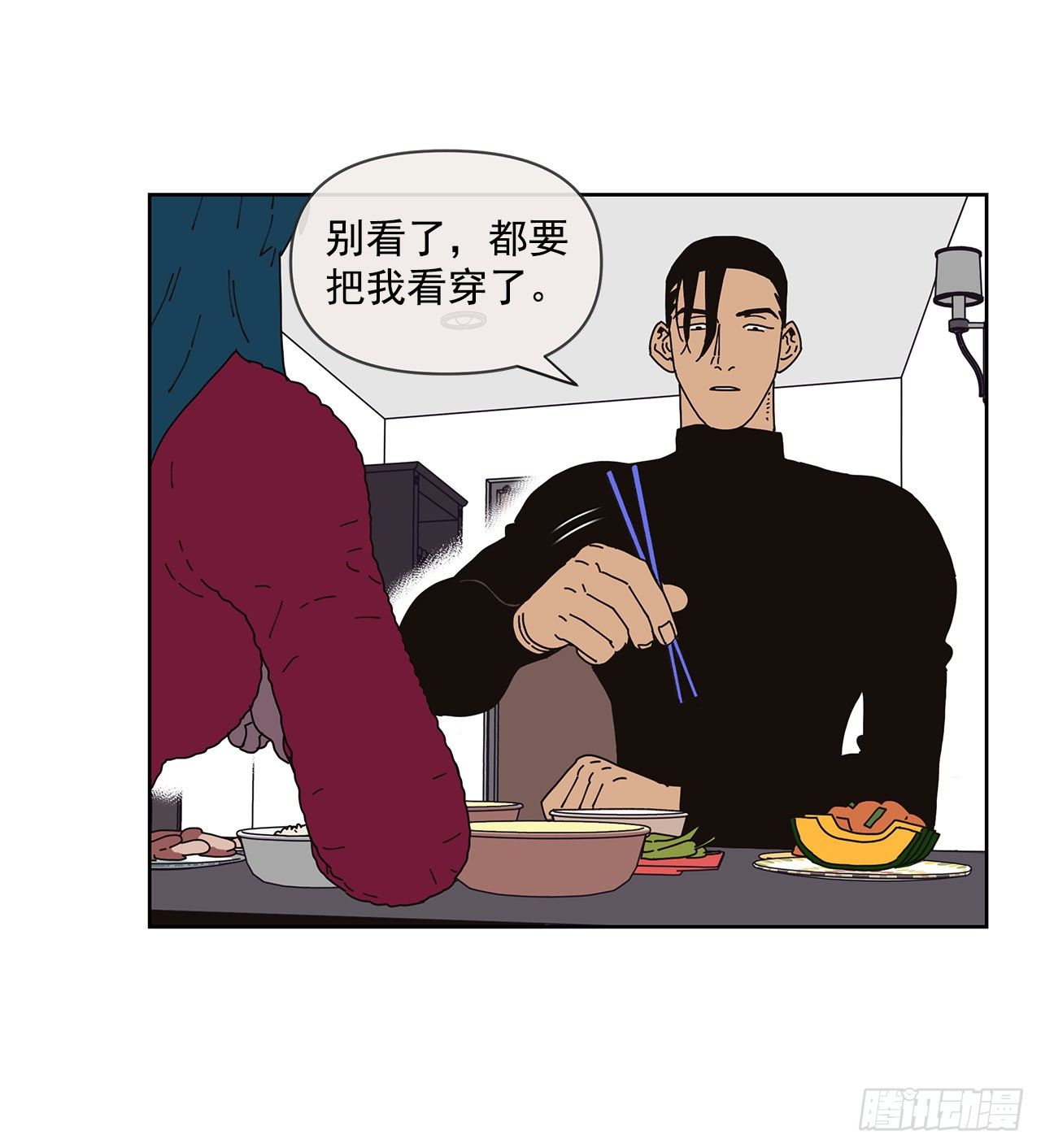 《狩猎的爱情》8.心动？ 第19页