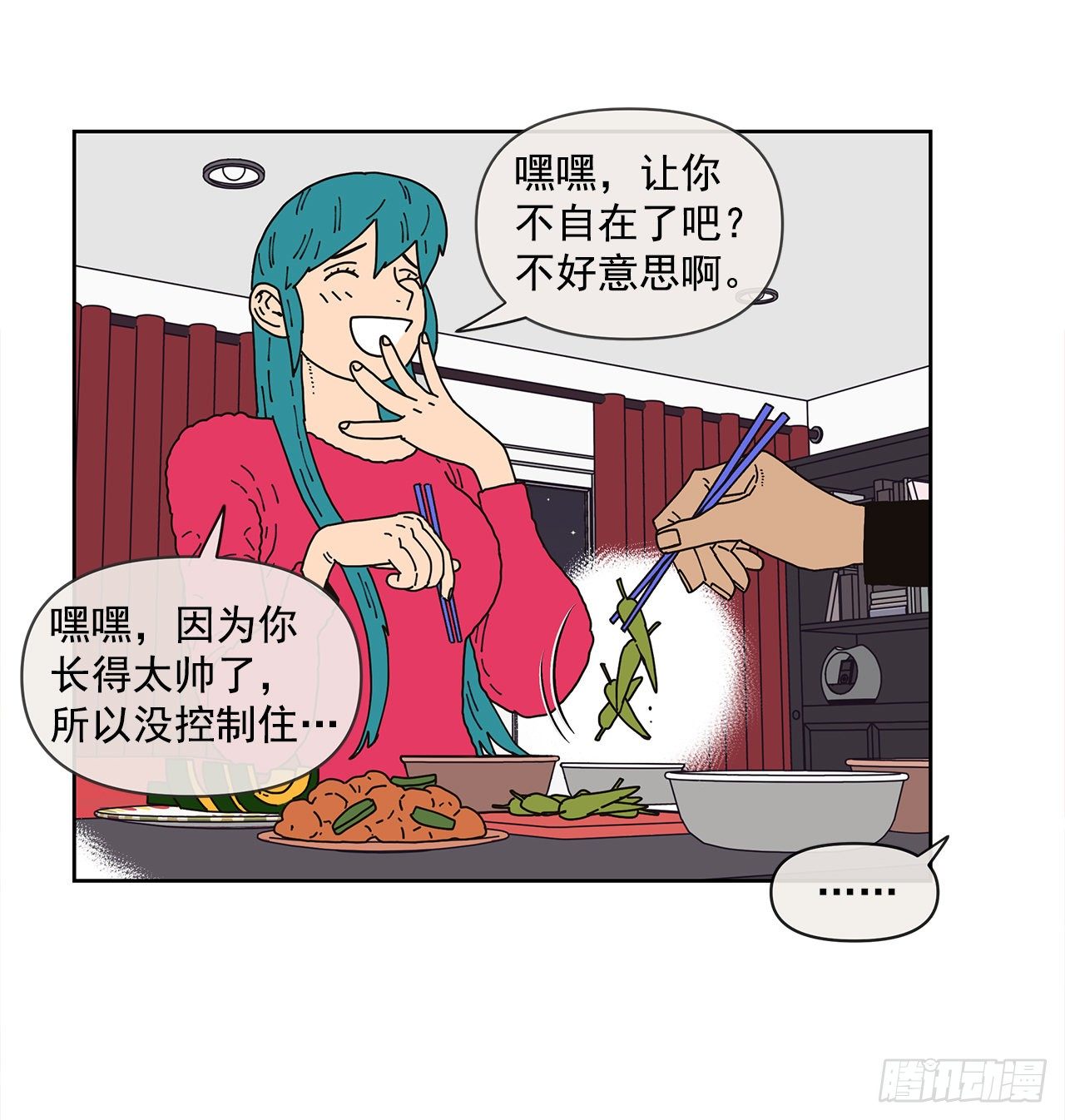 《狩猎的爱情》8.心动？ 第20页