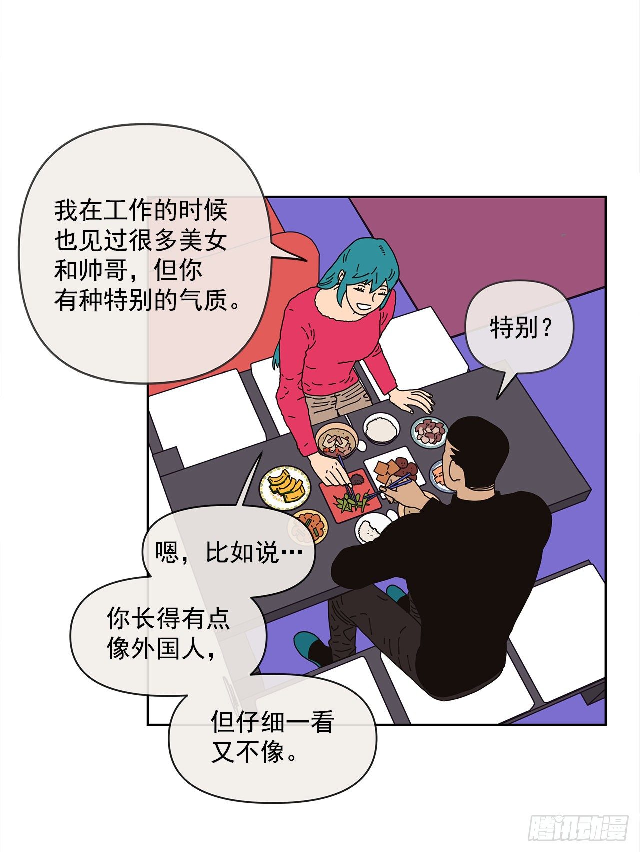 《狩猎的爱情》8.心动？ 第21页