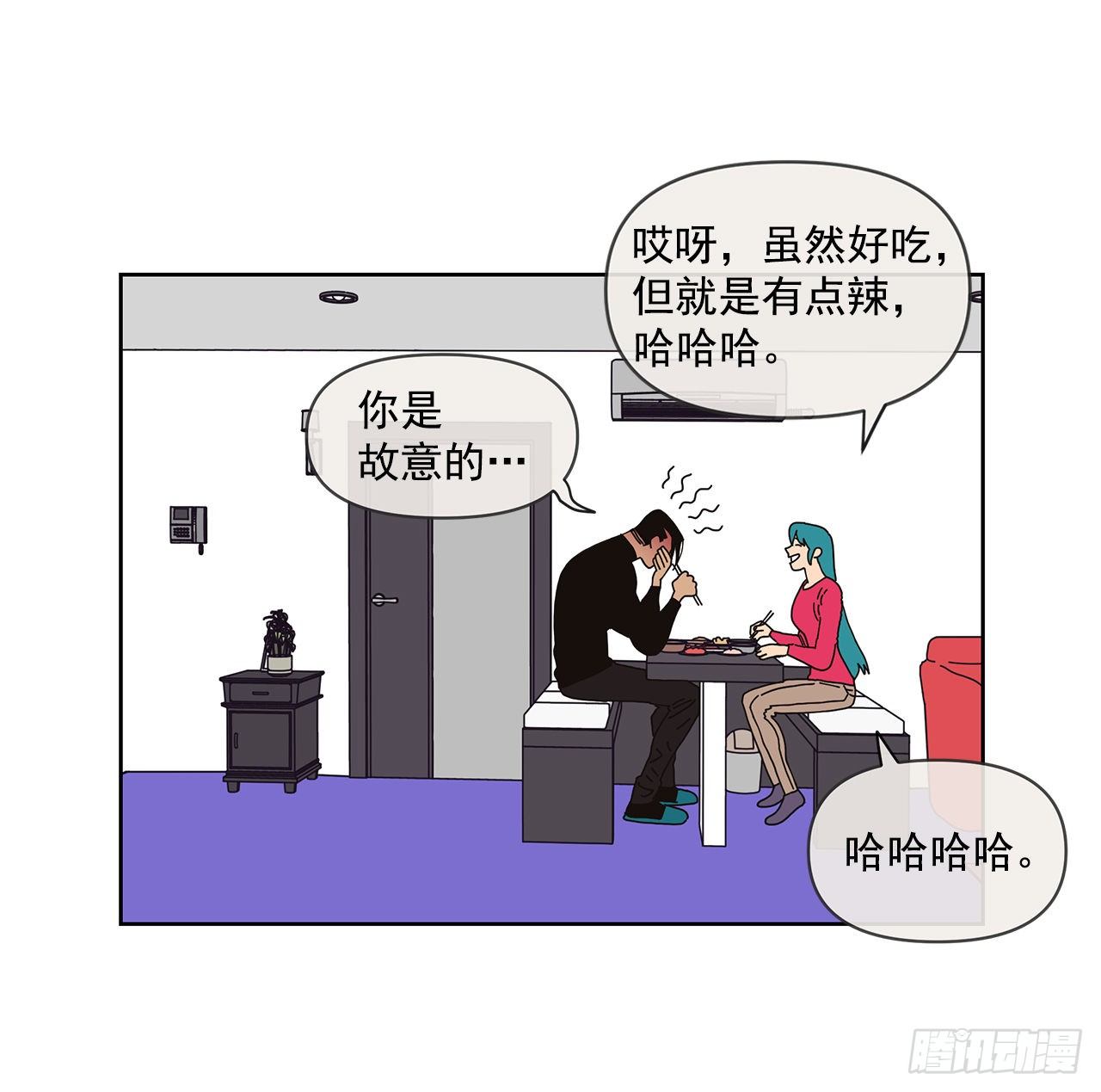 《狩猎的爱情》8.心动？ 第26页
