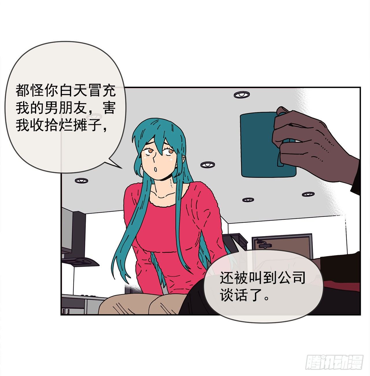 《狩猎的爱情》8.心动？ 第30页