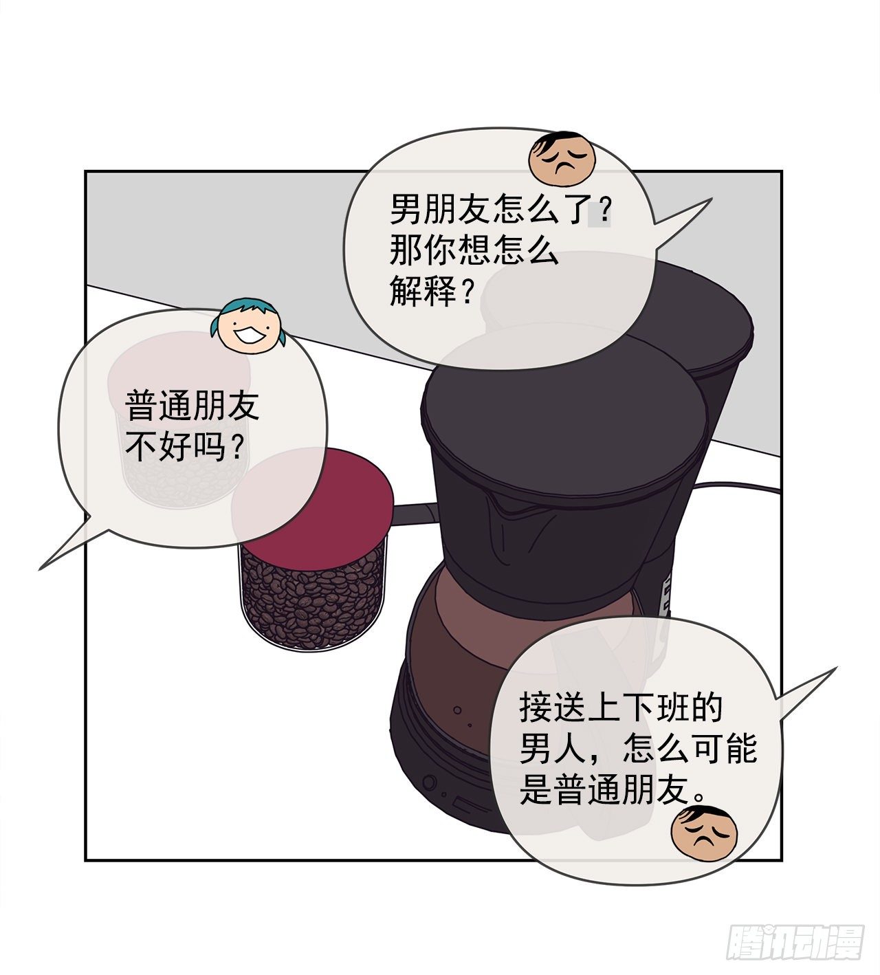 《狩猎的爱情》8.心动？ 第31页
