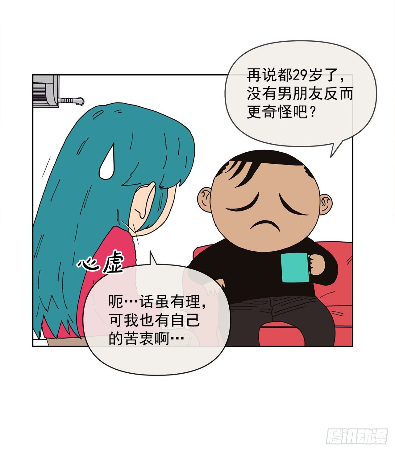 《狩猎的爱情》8.心动？ 第32页