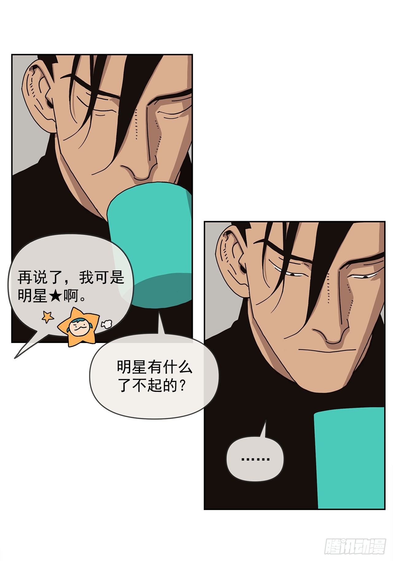《狩猎的爱情》8.心动？ 第33页