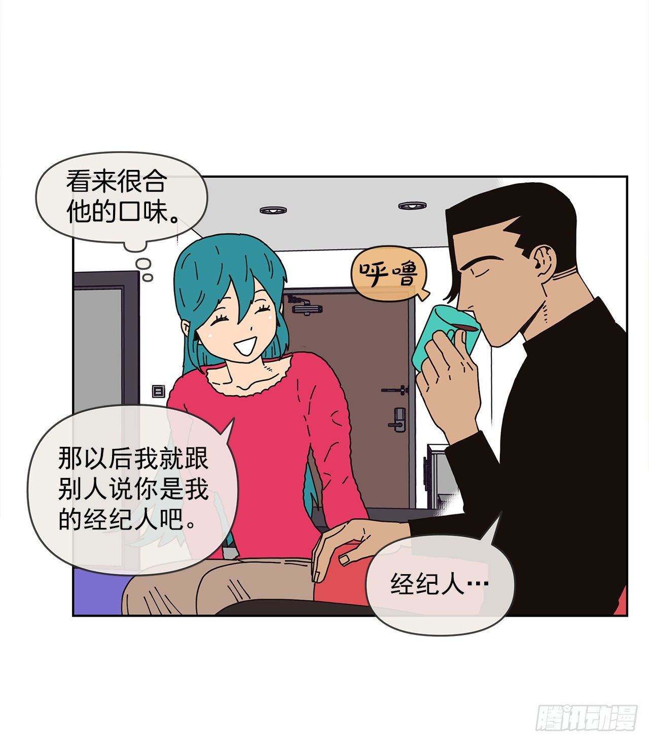《狩猎的爱情》8.心动？ 第34页