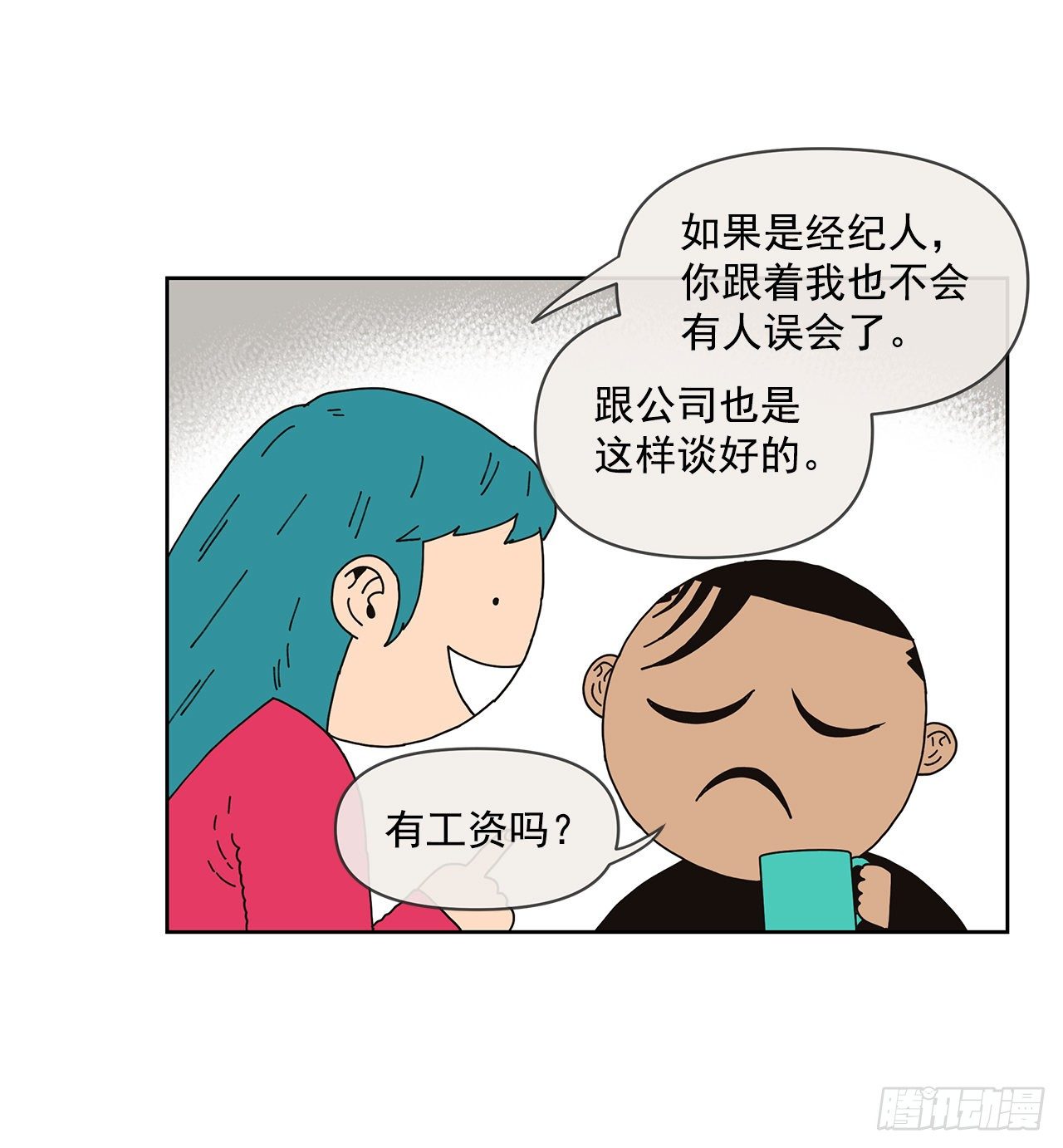 《狩猎的爱情》8.心动？ 第35页