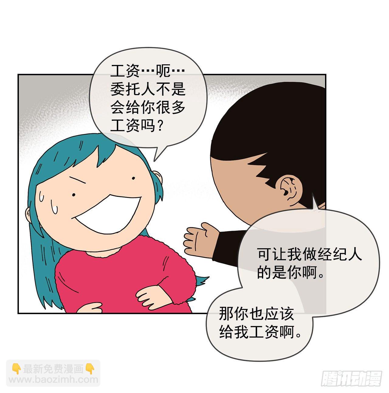 《狩猎的爱情》8.心动？ 第36页