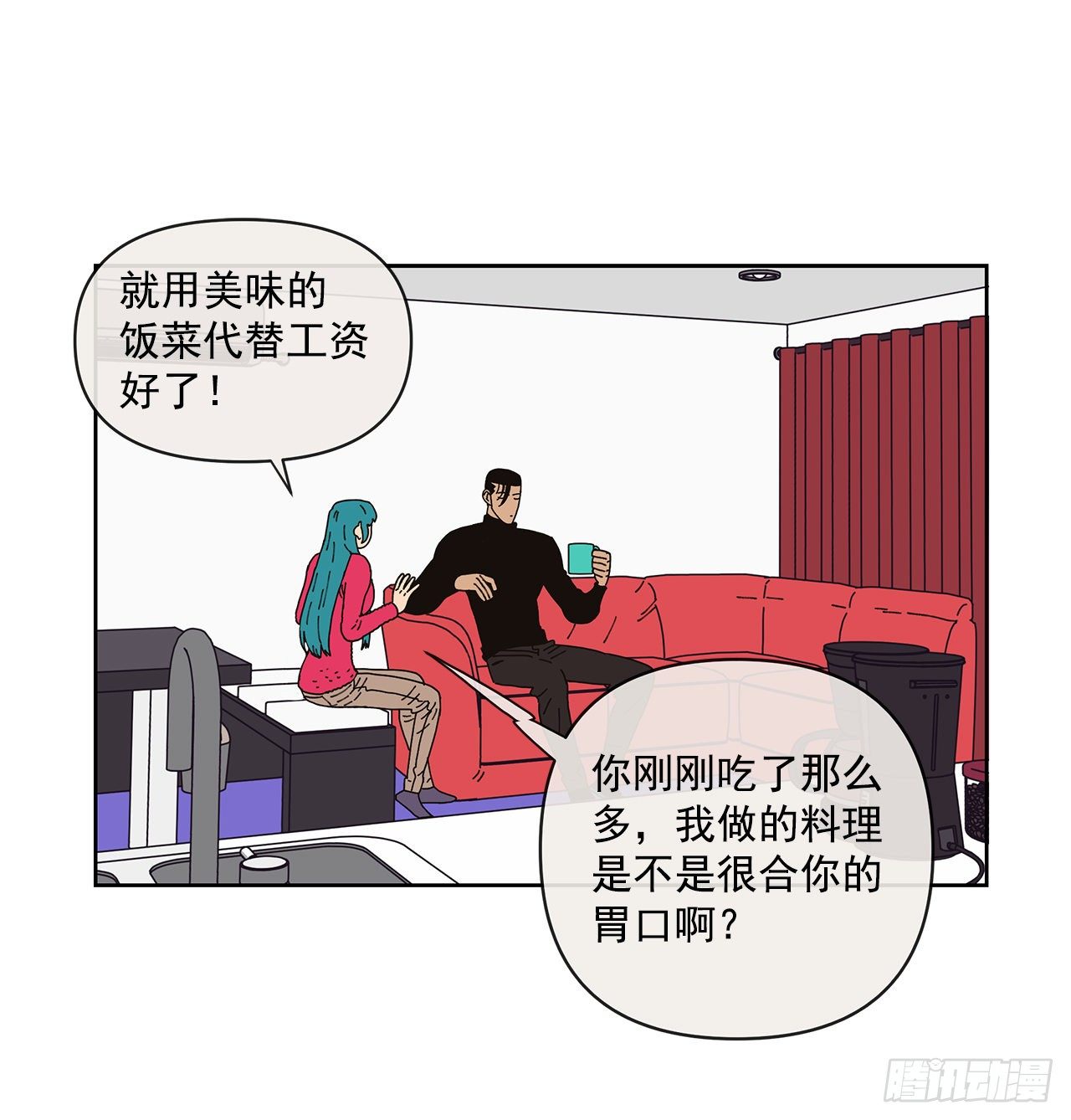 《狩猎的爱情》8.心动？ 第38页