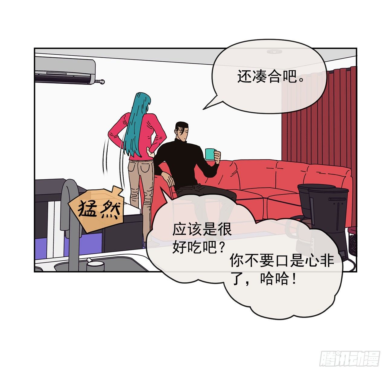 《狩猎的爱情》8.心动？ 第39页