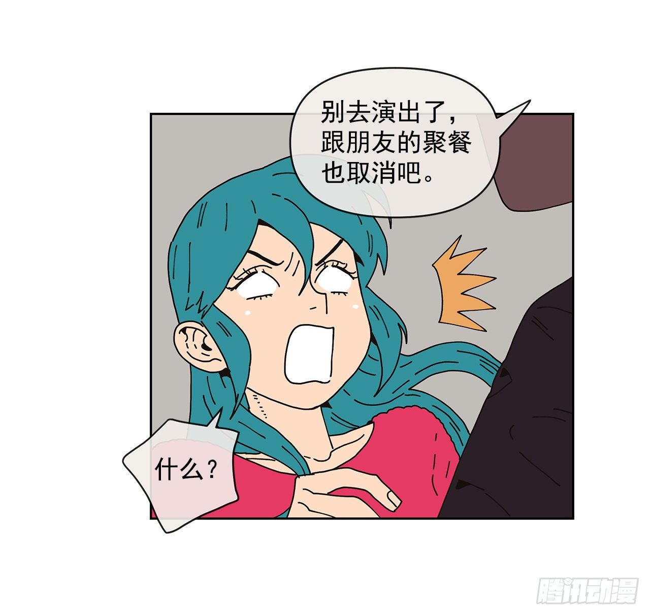《狩猎的爱情》8.心动？ 第46页