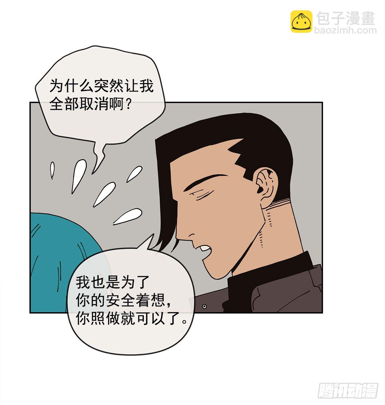 《狩猎的爱情》8.心动？ 第47页