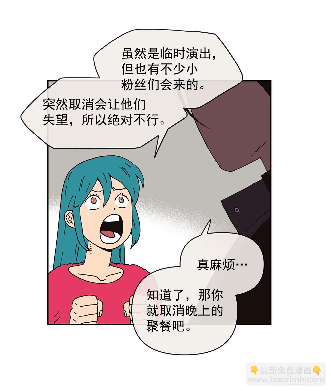 《狩猎的爱情》8.心动？ 第48页
