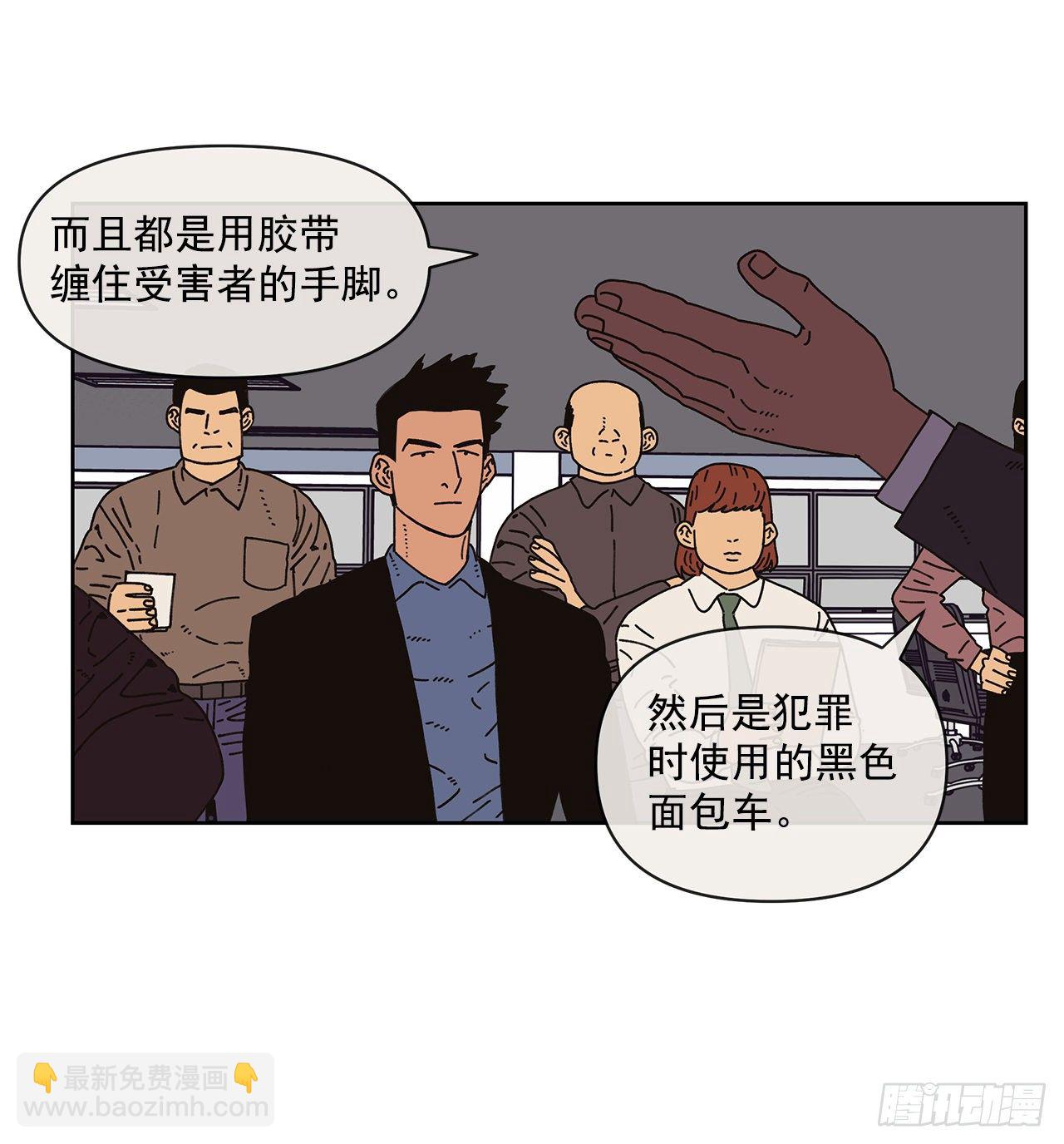 《狩猎的爱情》9.跟踪狂 第11页