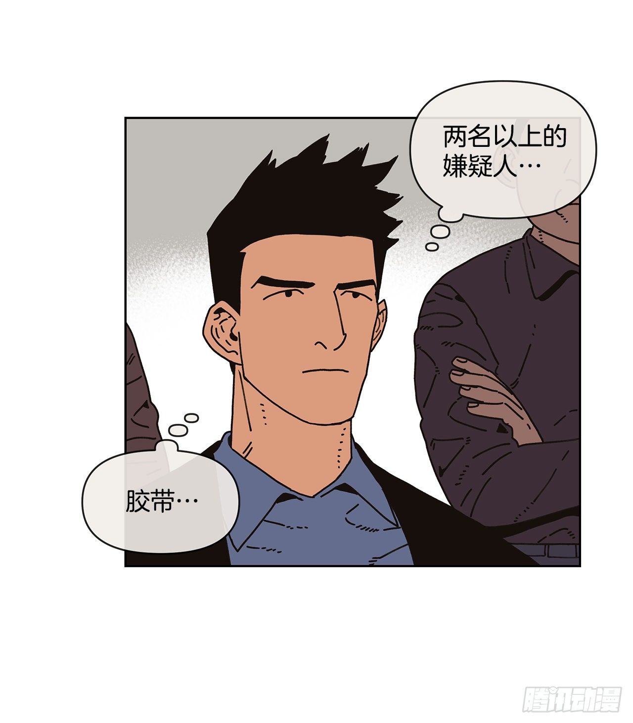 《狩猎的爱情》9.跟踪狂 第12页
