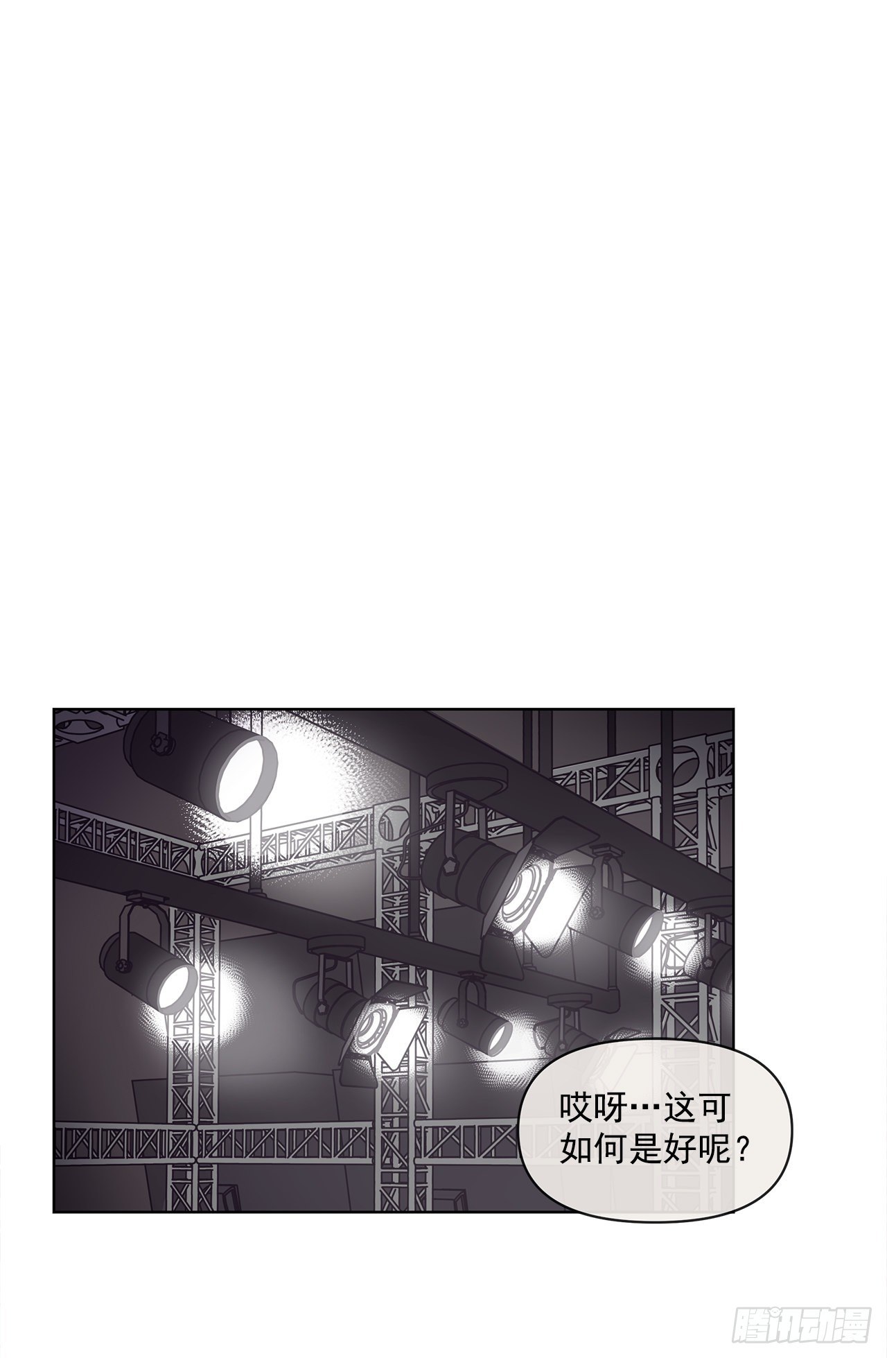 《狩猎的爱情》9.跟踪狂 第18页