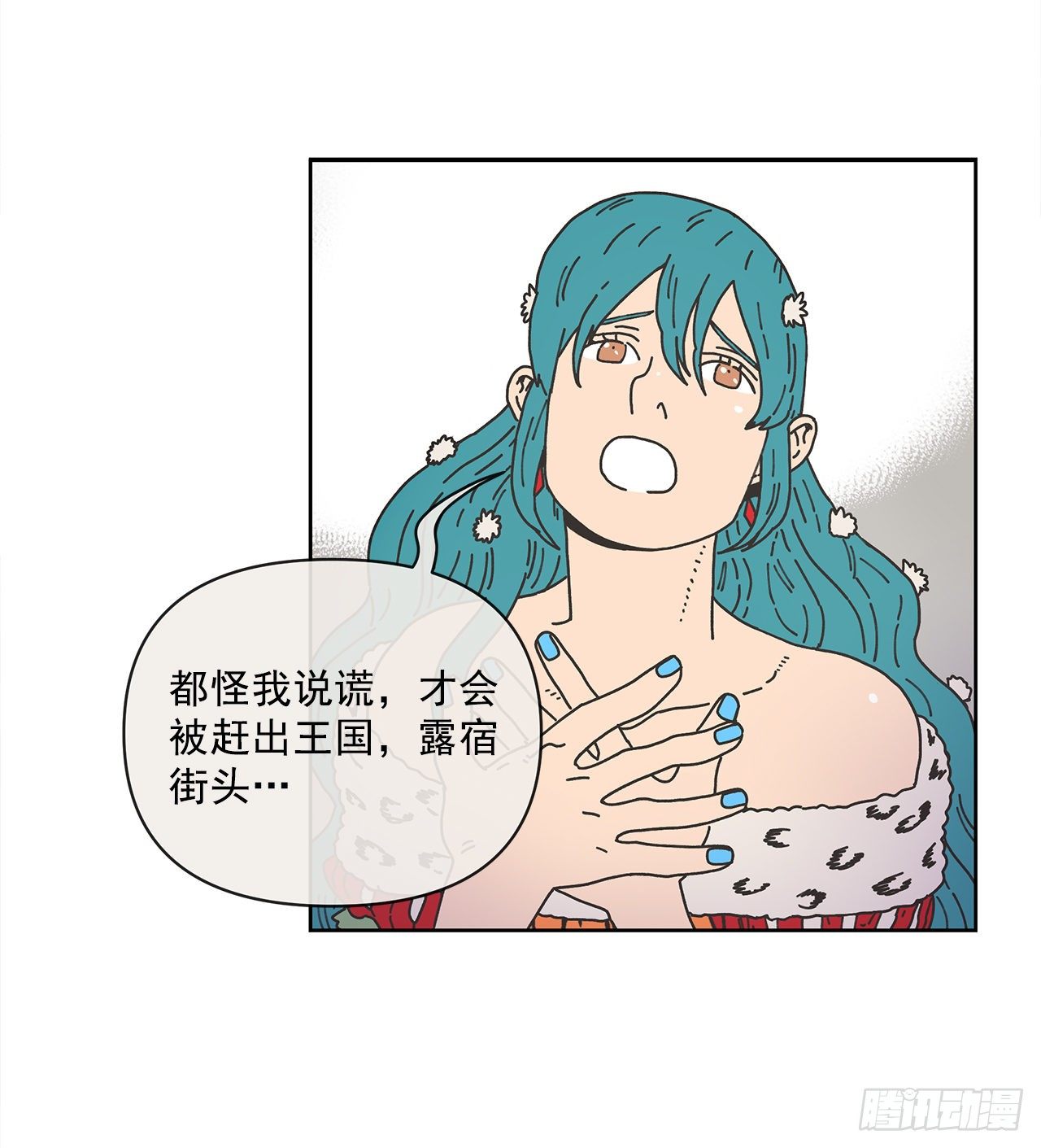 《狩猎的爱情》9.跟踪狂 第19页