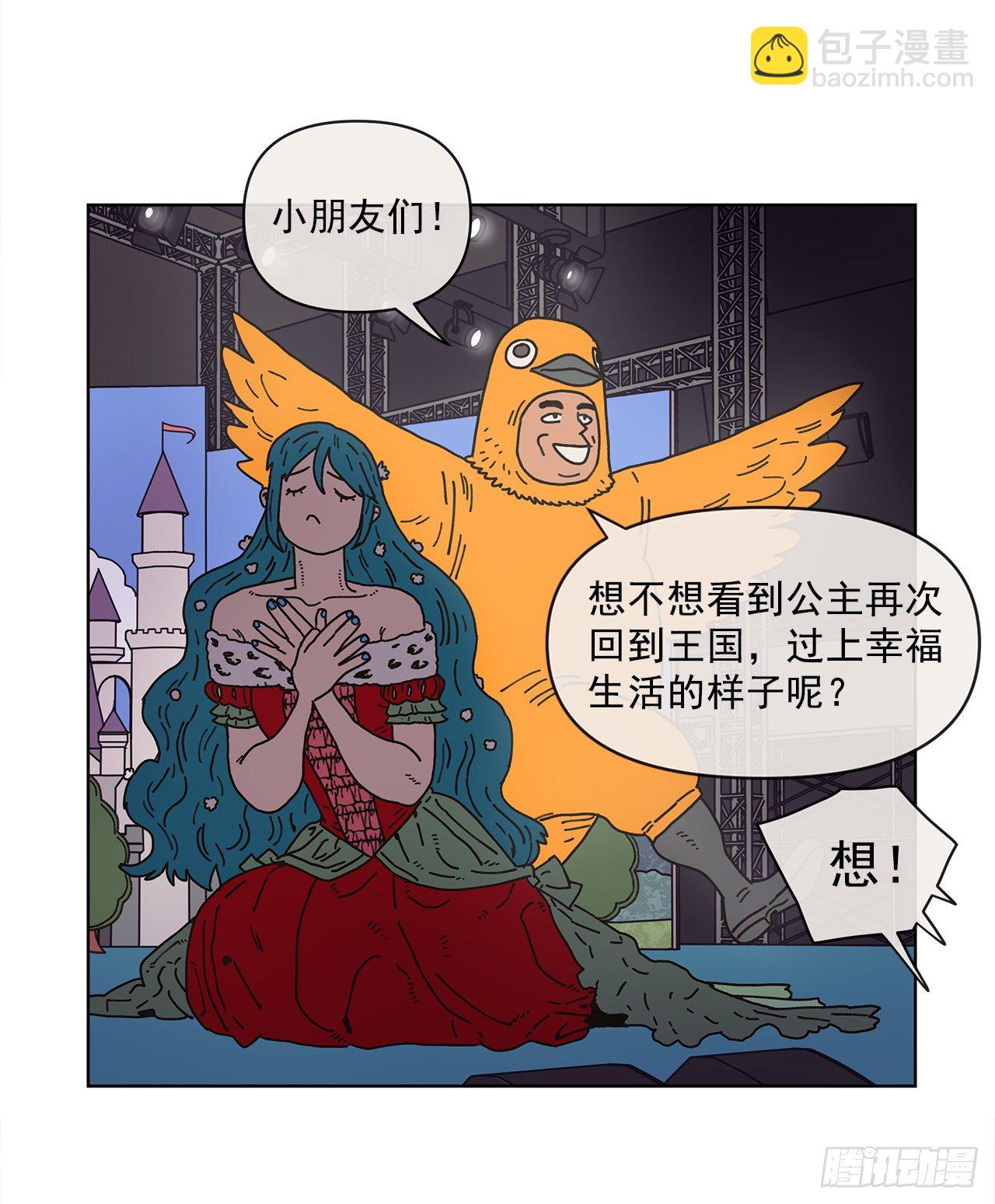 《狩猎的爱情》9.跟踪狂 第20页