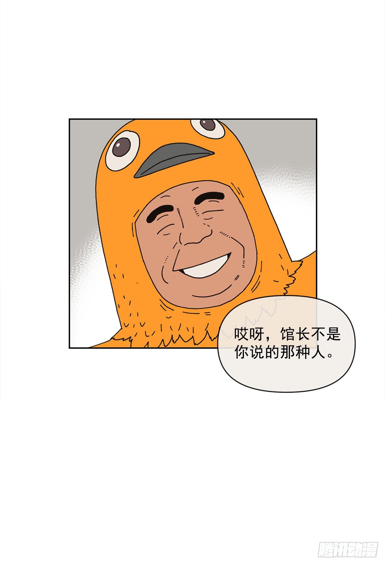 《狩猎的爱情》9.跟踪狂 第26页