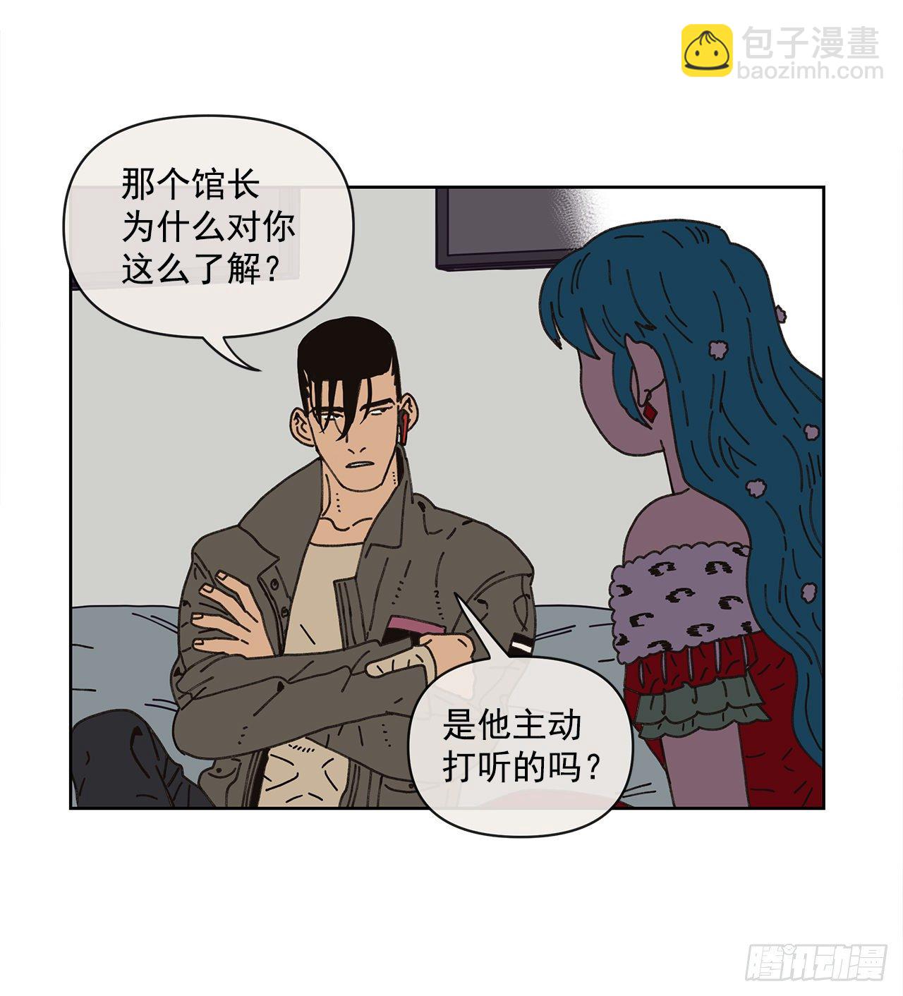 《狩猎的爱情》9.跟踪狂 第29页
