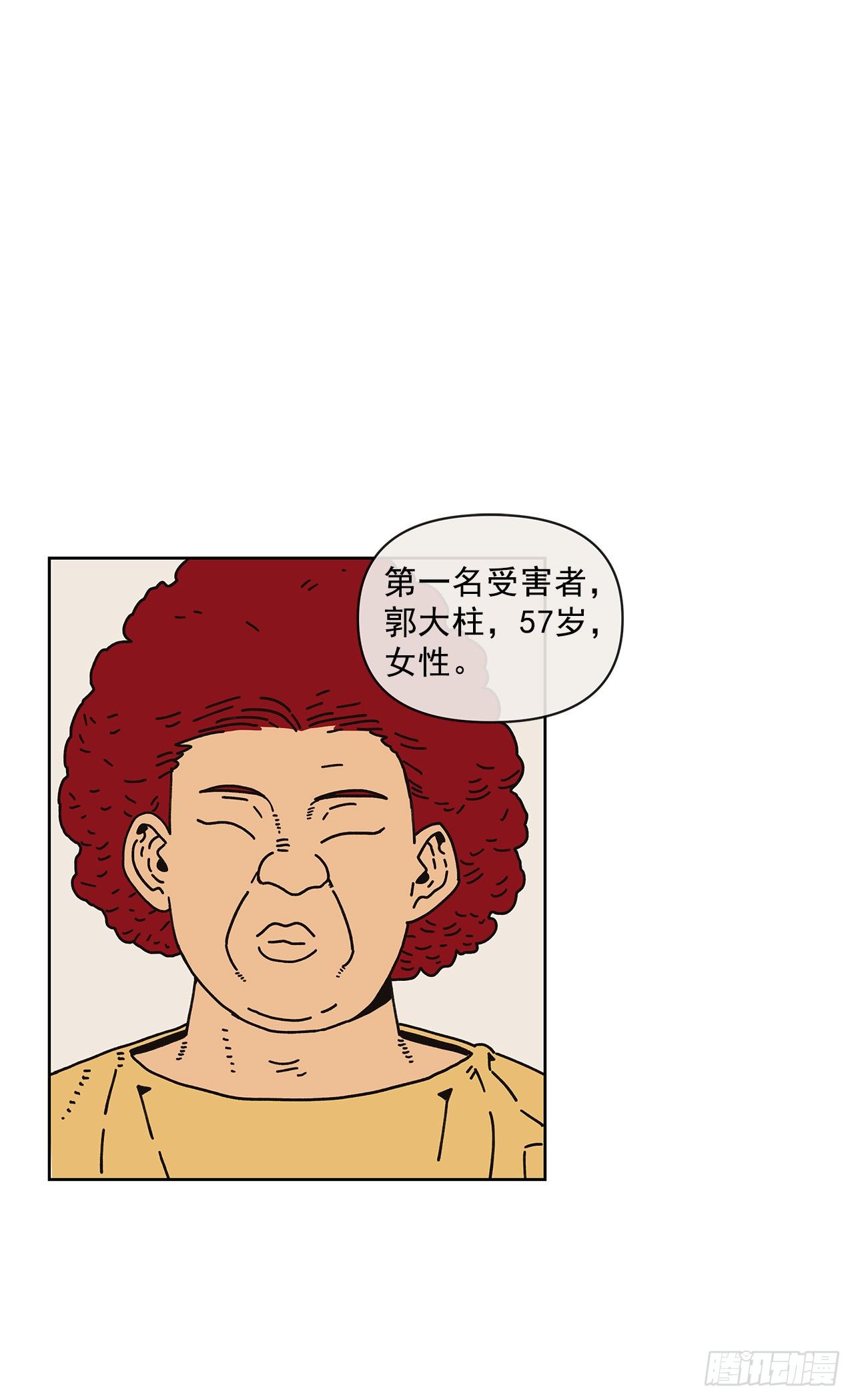 《狩猎的爱情》9.跟踪狂 第2页