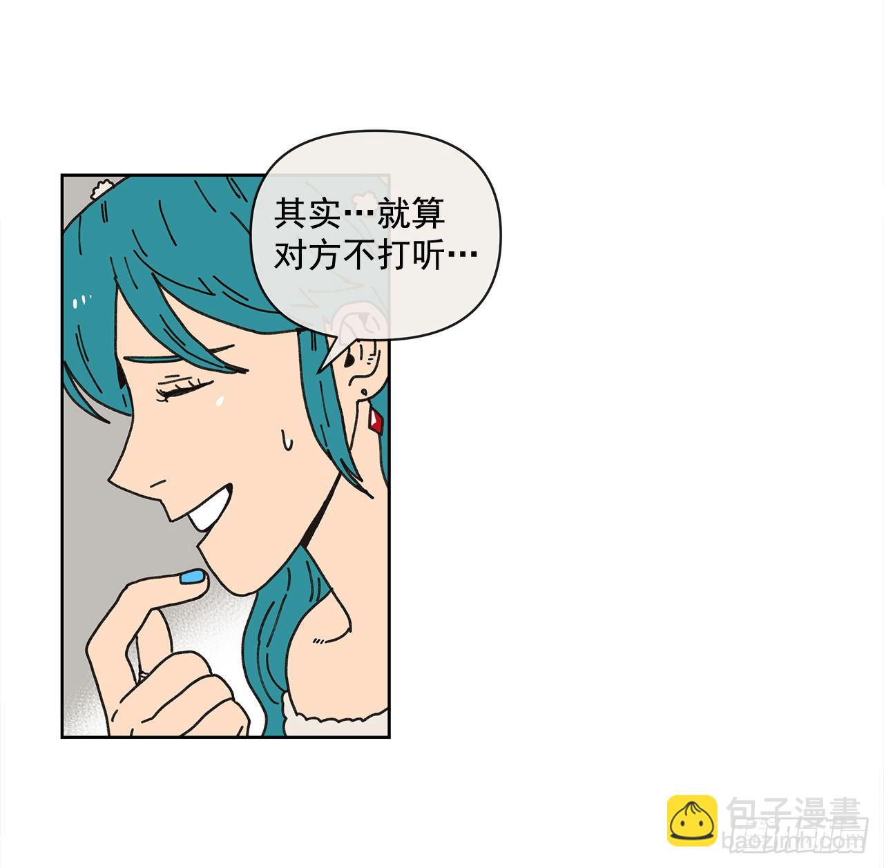 《狩猎的爱情》9.跟踪狂 第30页