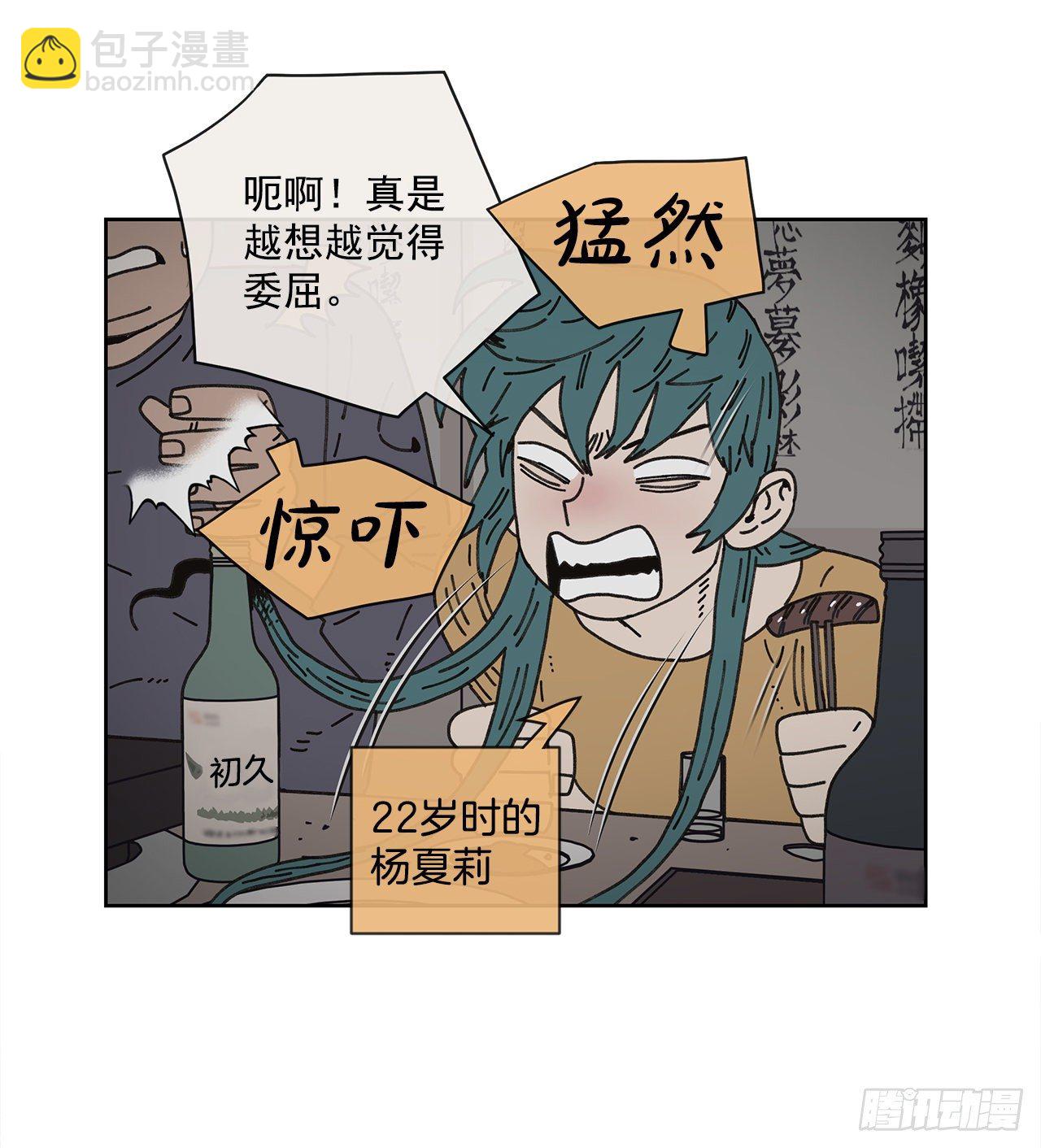 《狩猎的爱情》9.跟踪狂 第33页