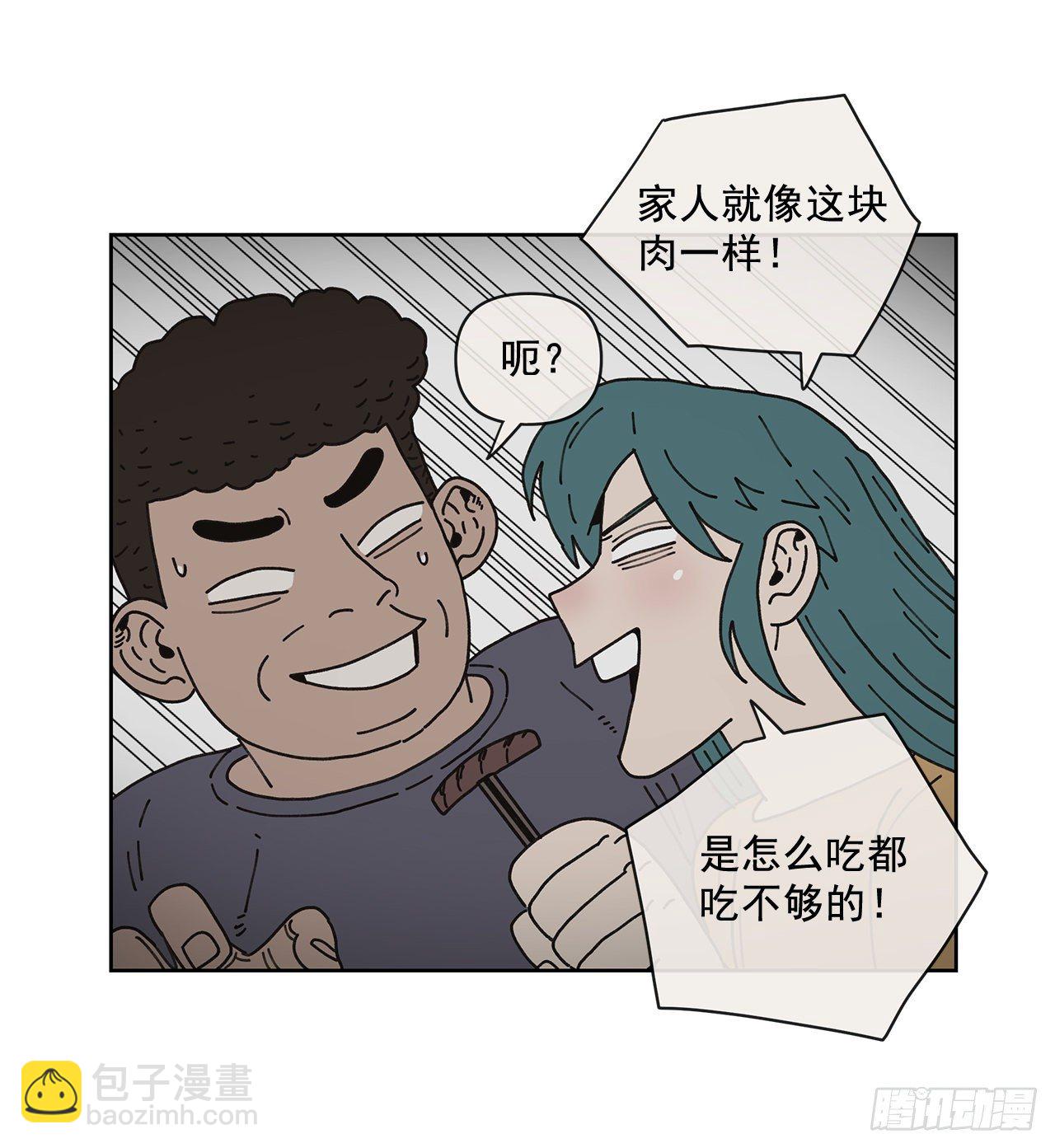 《狩猎的爱情》9.跟踪狂 第35页