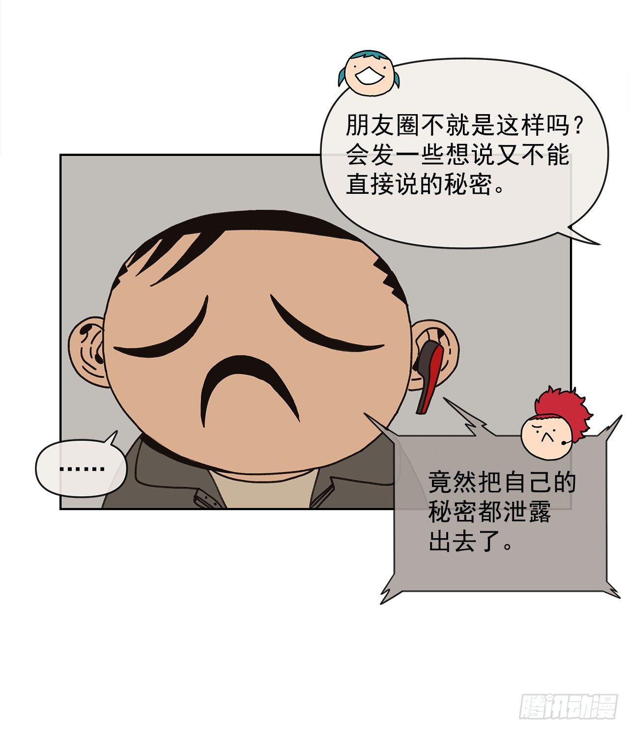 《狩猎的爱情》9.跟踪狂 第41页